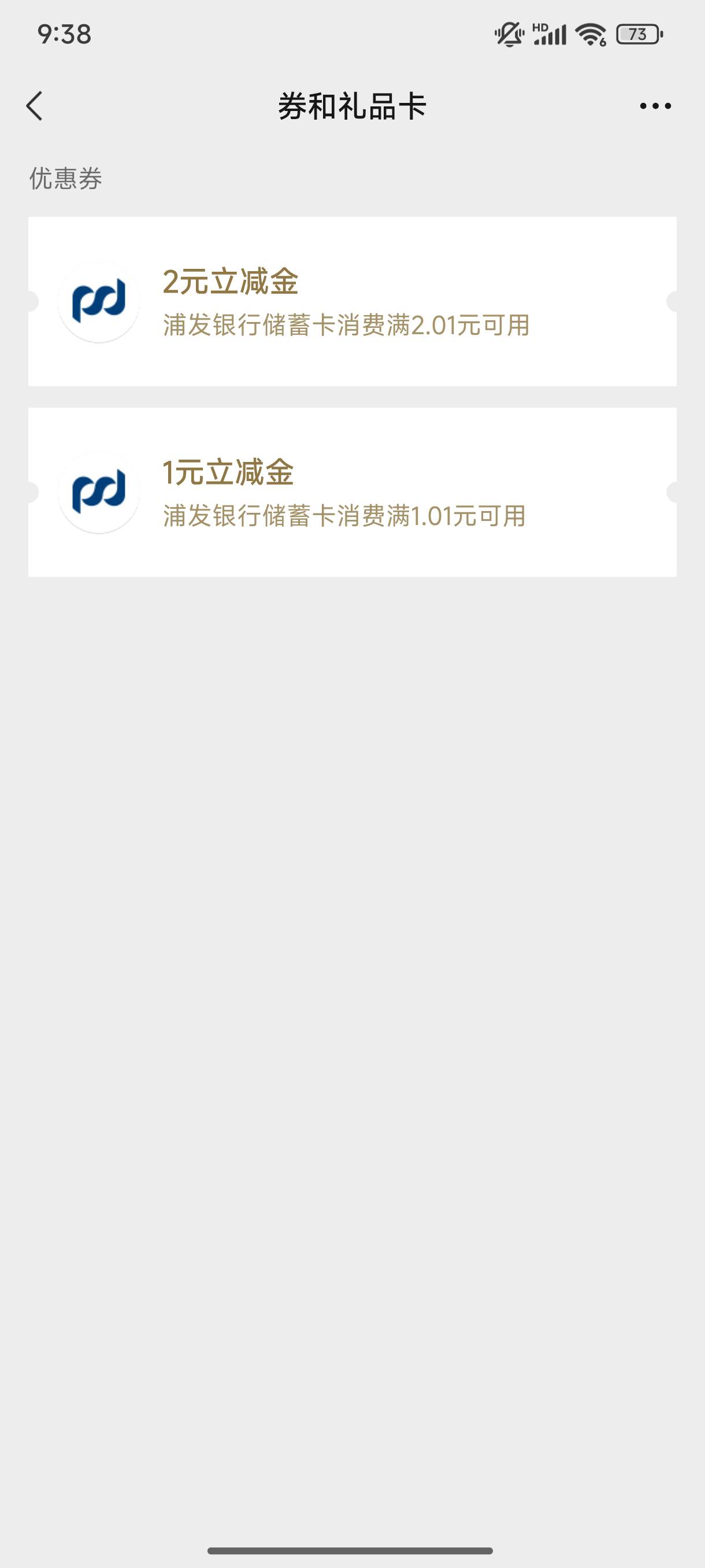 浦发又开始逐渐的推了

89 / 作者:取个啥啊 / 