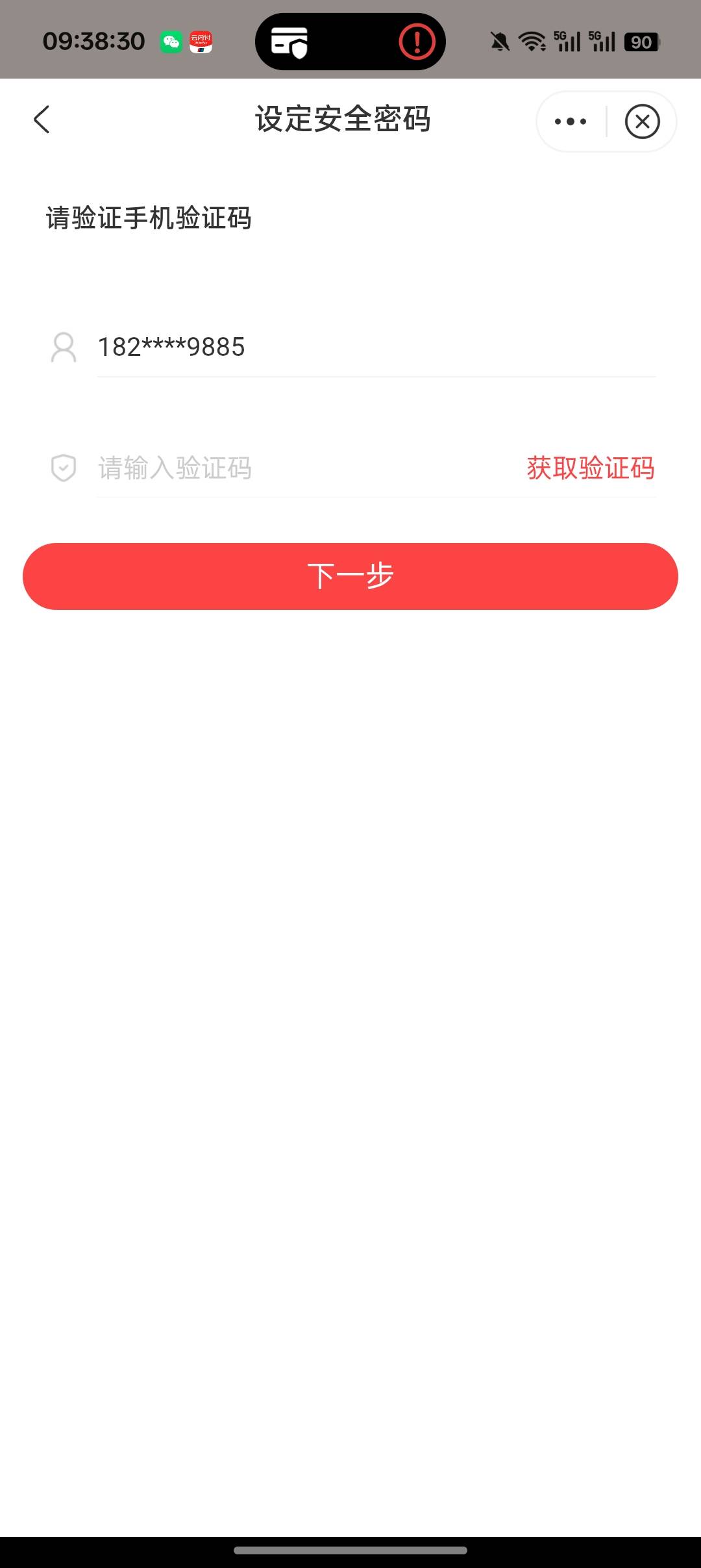 老哥们这个手机号在哪儿设置？换手机号了不知道上哪儿换 中信积分换立减设置安全密码94 / 作者:顾 / 