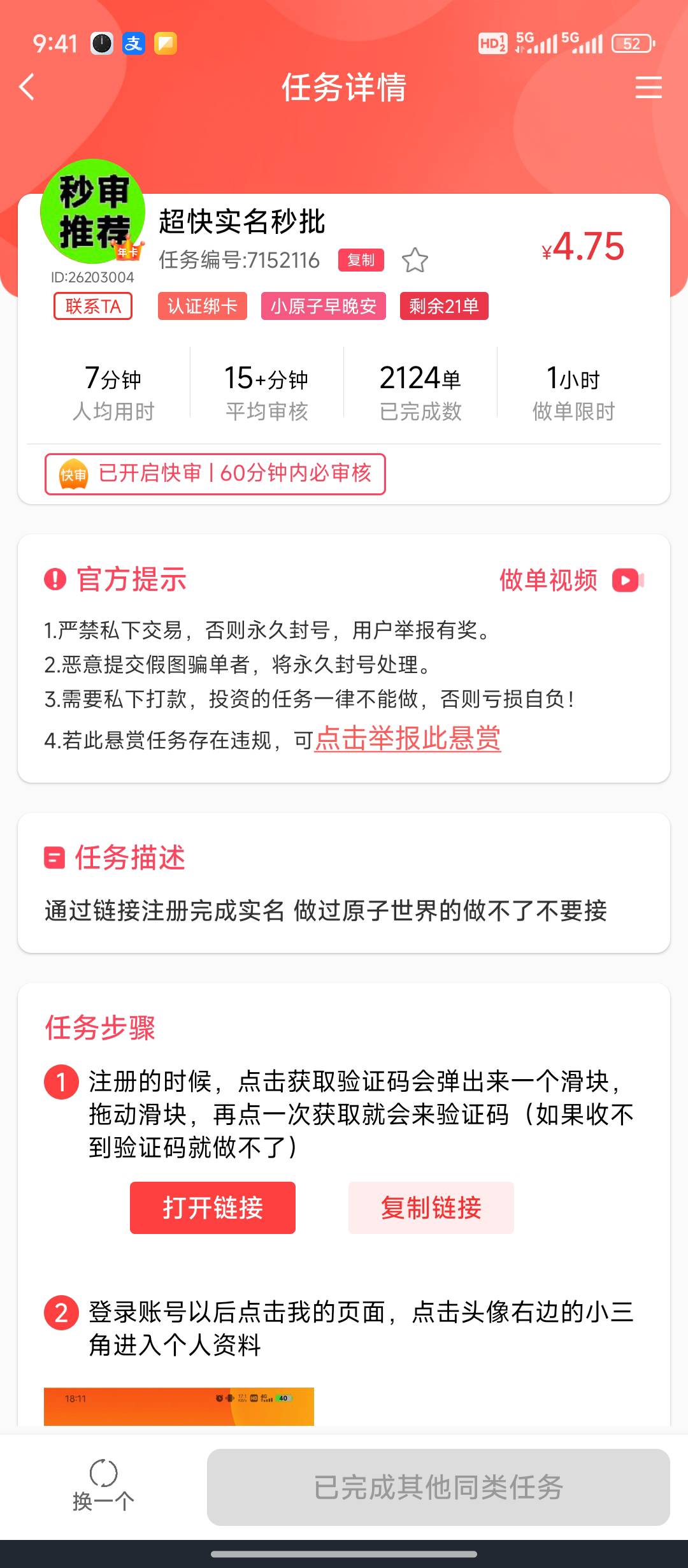 白嫖。实名要1.99 可以退款

76 / 作者:天空的时候想我 / 