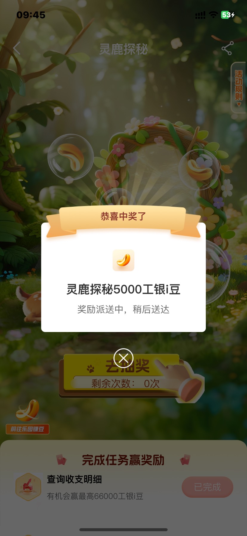 工行柜面评价有礼

73 / 作者:何与的宝贝 / 
