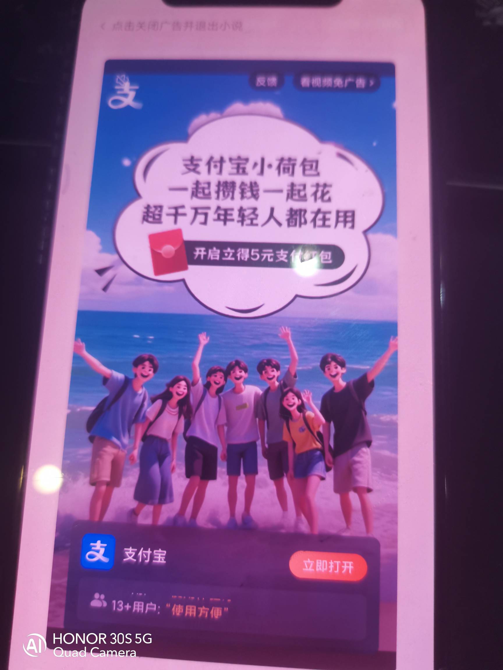 小荷包5怎么刷出来的 十几个支付宝只有2
60 / 作者:结果3 / 