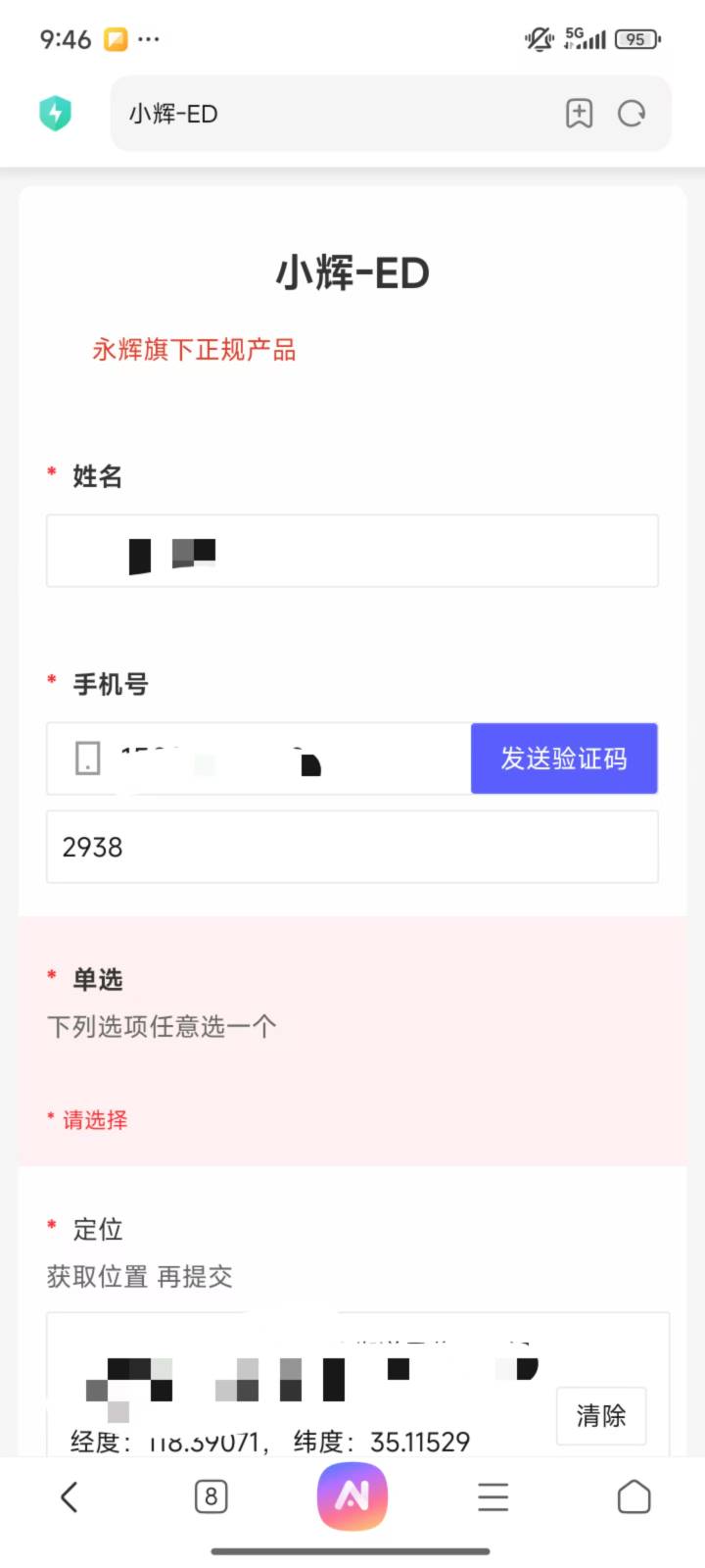 这小辉付选项这里点不动是咋回事

56 / 作者:to / 