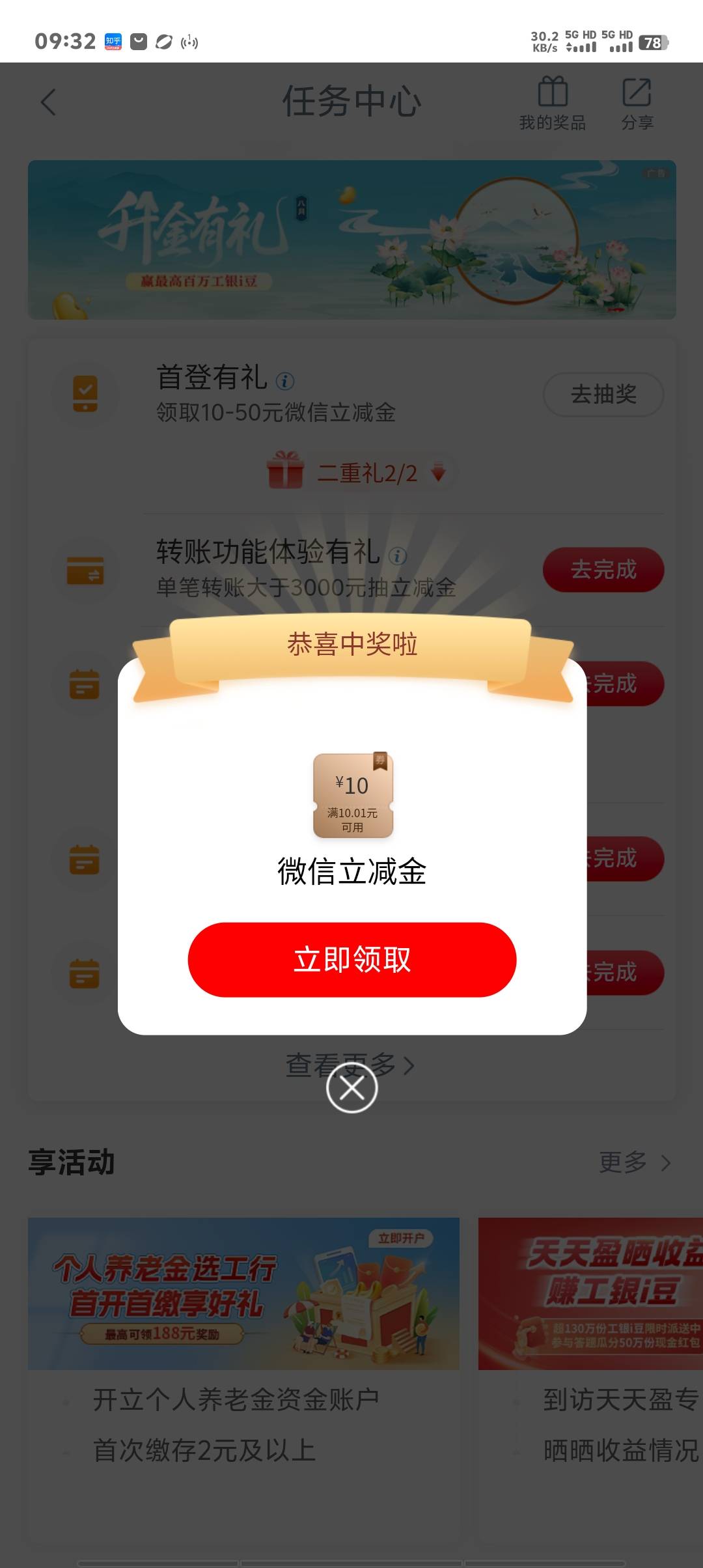 大妈首登10幸福生活6.66全低保


78 / 作者:卡农第一美 / 