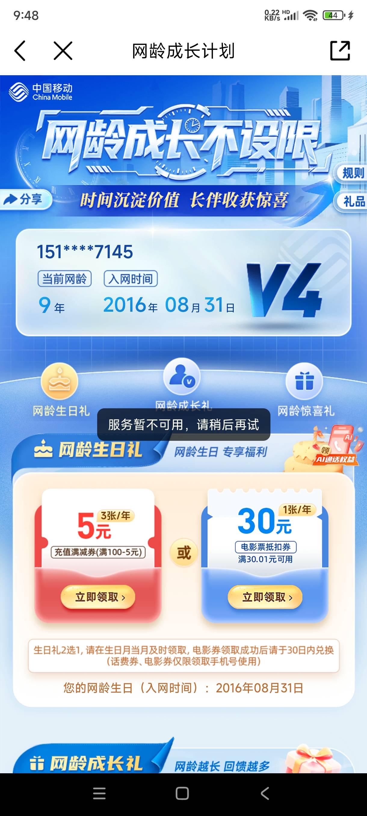 不是，这为什么领不了啊

66 / 作者:飞翔的小法 / 
