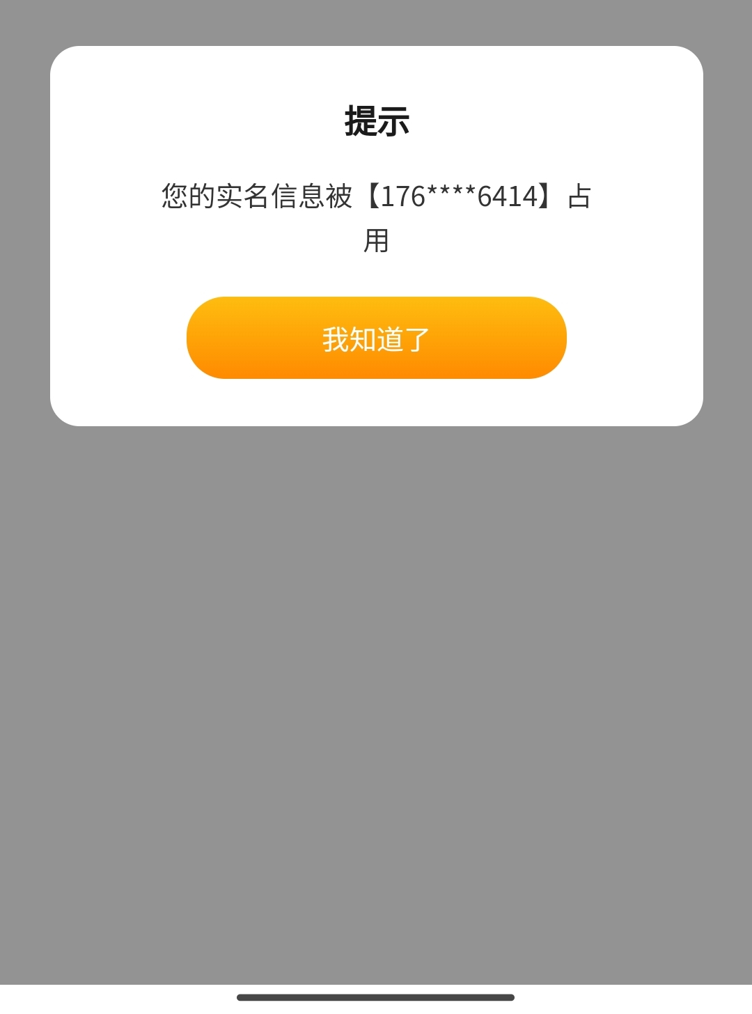 白嫖。实名要1.99 可以退款

74 / 作者:lu69 / 