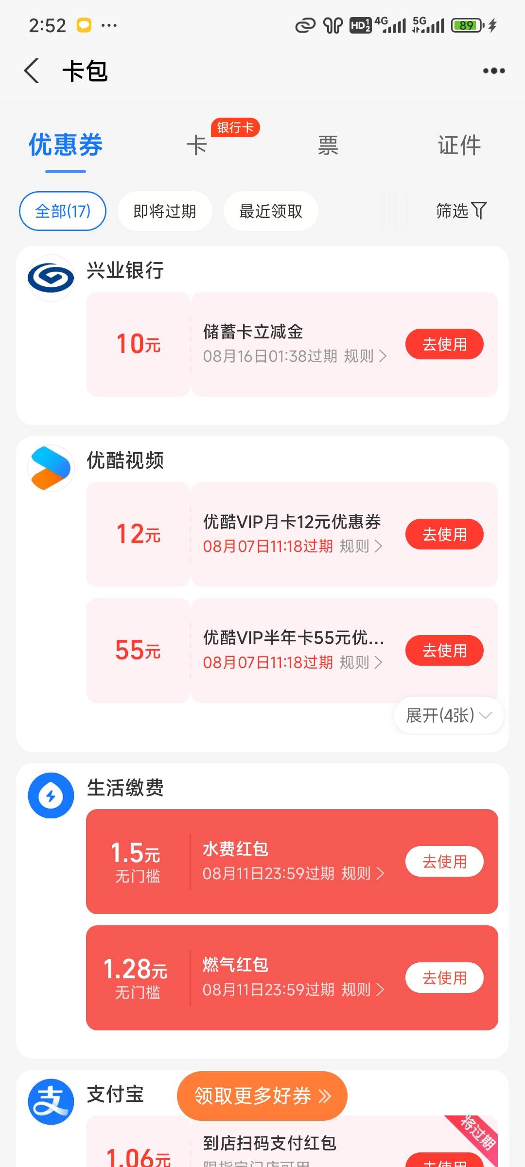 兴业天津这个怎么T

12 / 作者:天苍苍老 / 