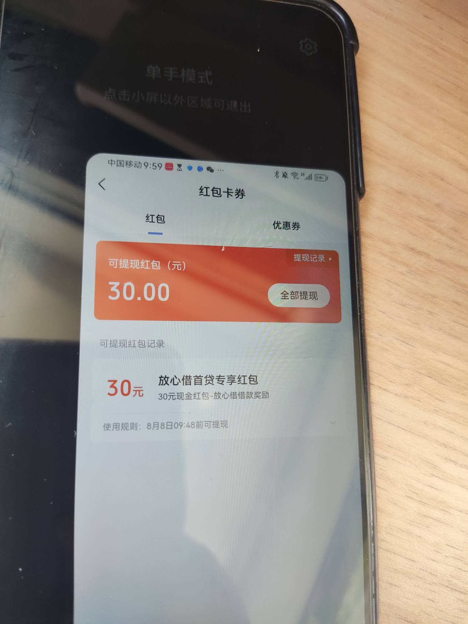 放心借看不懂，万年大黑户给了1000，只能借50，剩下950提交5分钟拒绝了，下款50+30现47 / 作者:我是麻花疼的爹 / 