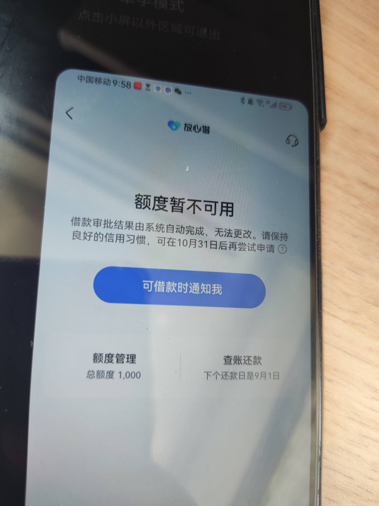 放心借看不懂，万年大黑户给了1000，只能借50，剩下950提交5分钟拒绝了，下款50+30现91 / 作者:我是麻花疼的爹 / 
