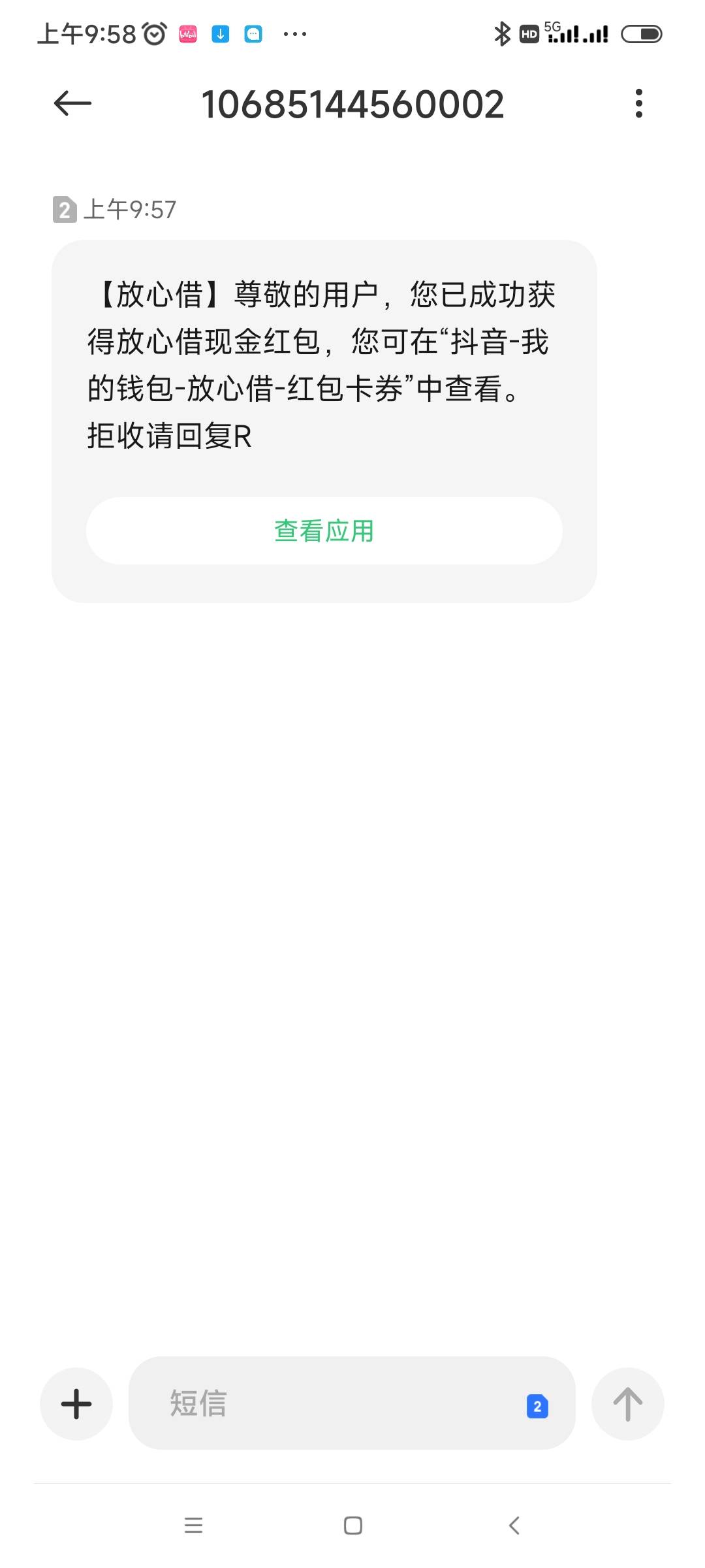 放心借看不懂，万年大黑户给了1000，只能借50，剩下950提交5分钟拒绝了，下款50+30现100 / 作者:我是麻花疼的爹 / 
