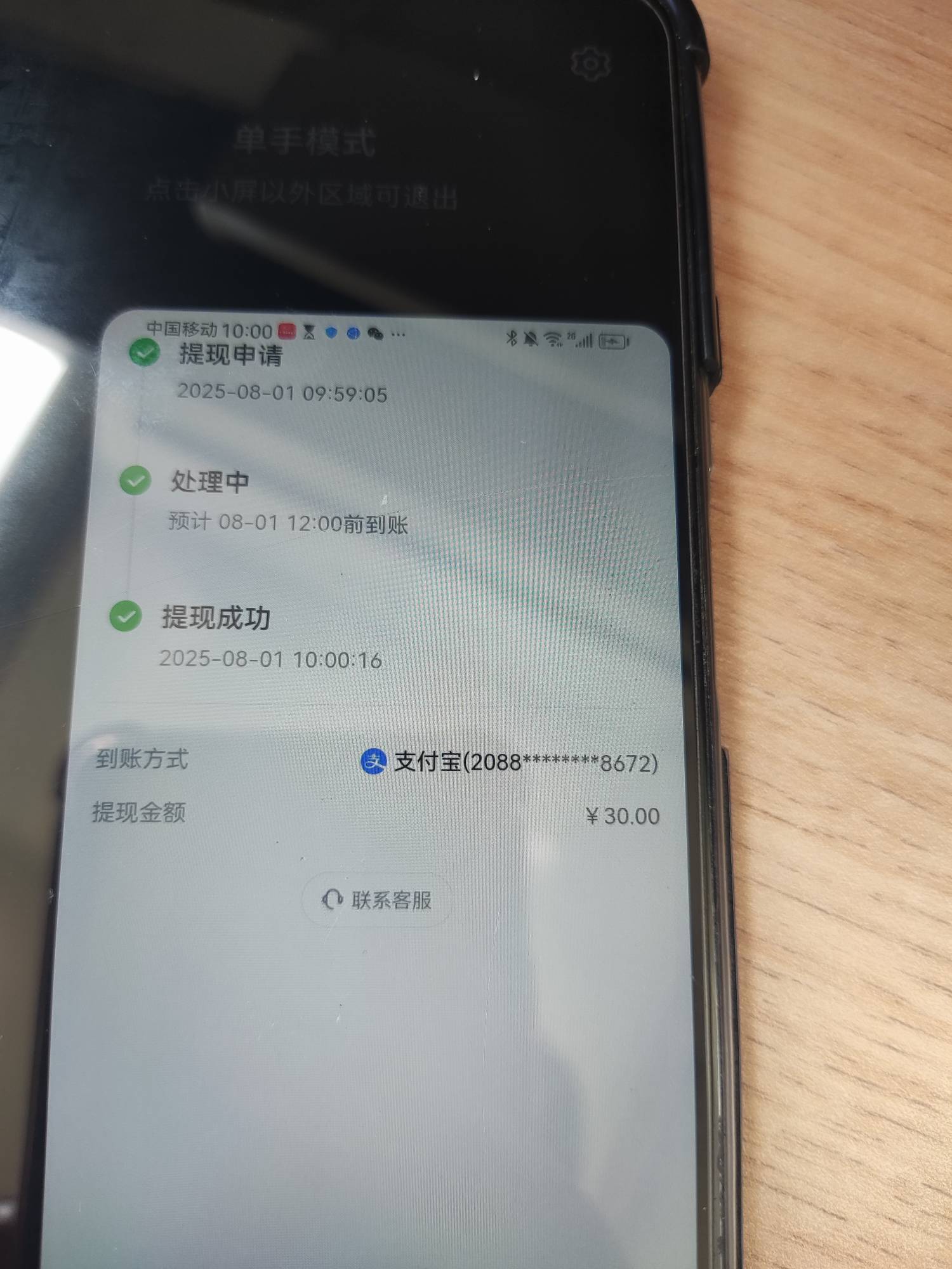 放心借看不懂，万年大黑户给了1000，只能借50，剩下950提交5分钟拒绝了，下款50+30现98 / 作者:我是麻花疼的爹 / 