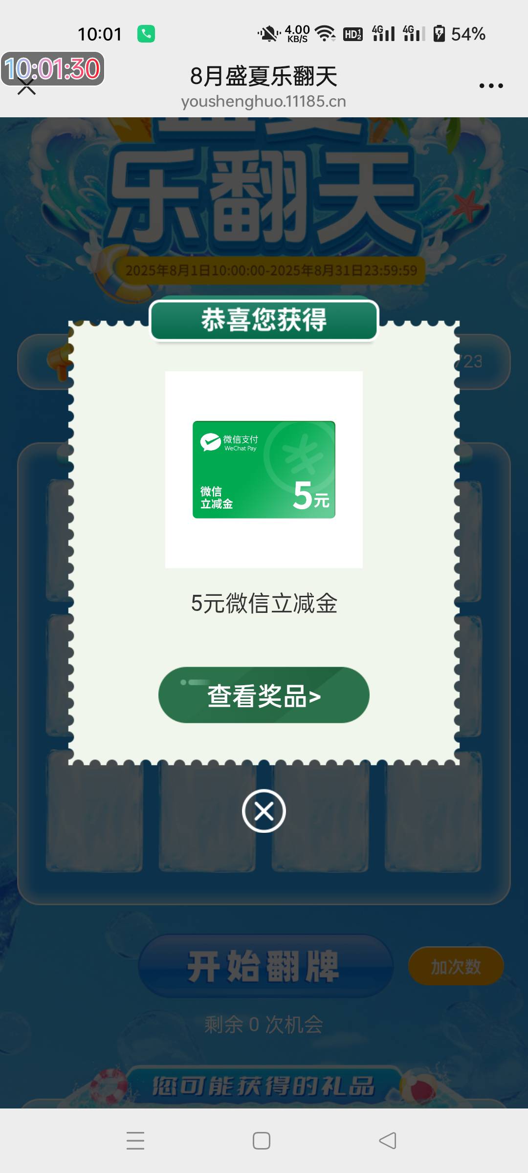 5-4

88 / 作者:生蚝熟了 / 