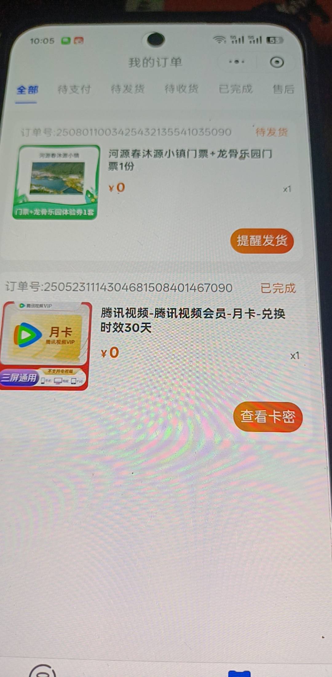 老哥们，这个门票有用吗

17 / 作者:卖导弹的小女孩 / 