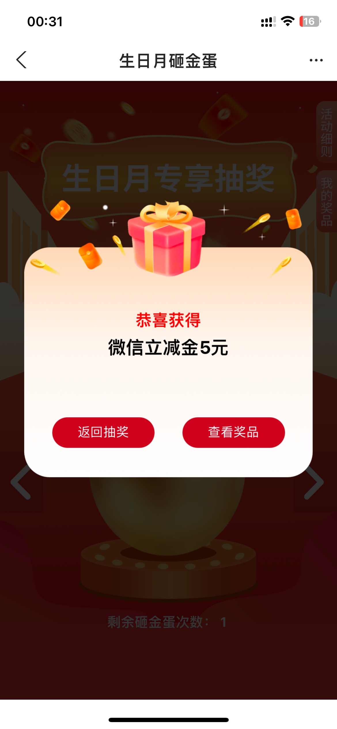 本月生日总结，浙商5，北京银行15，徽商1.99，浦发看脸，招商8饭票，当日的还是京东506 / 作者:联系客服改名 / 