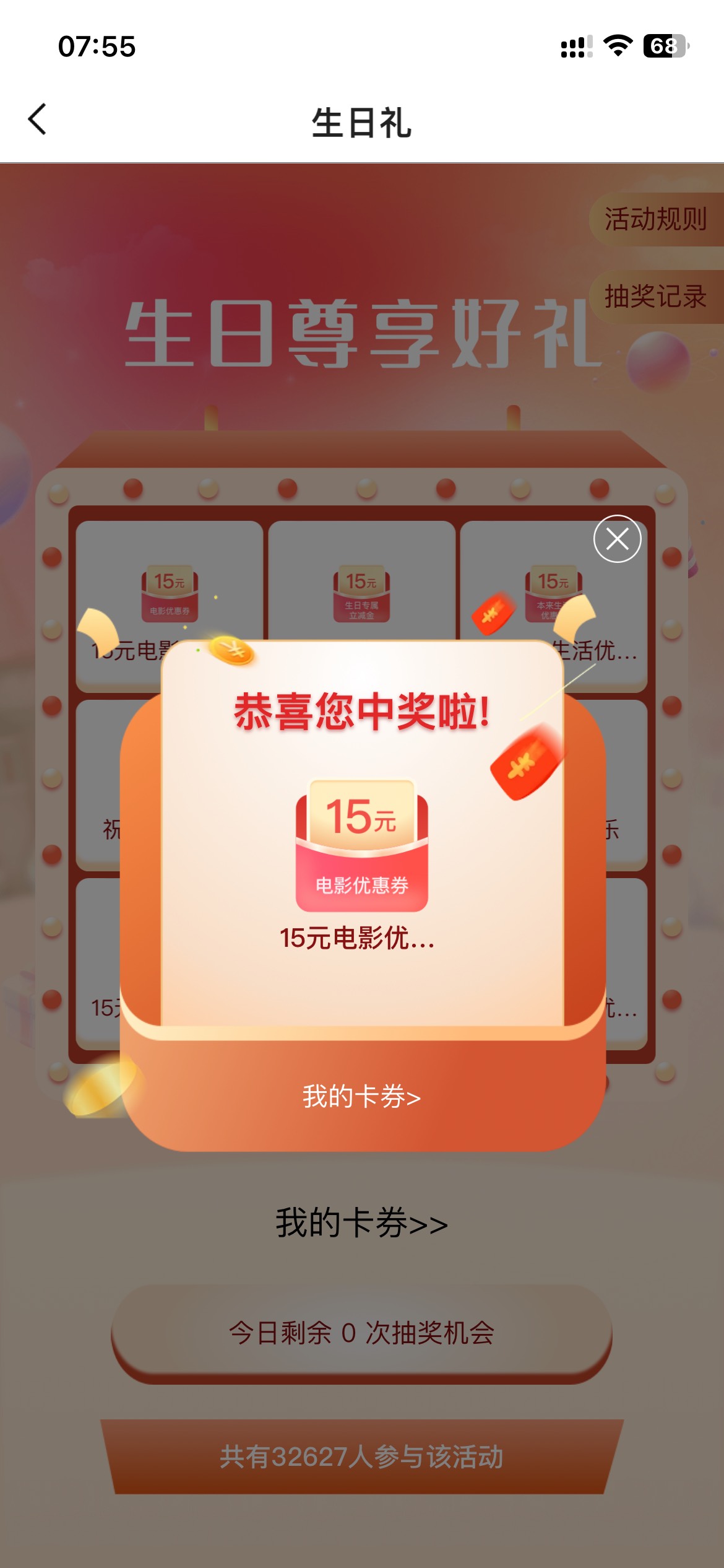 本月生日总结，浙商5，北京银行15，徽商1.99，浦发看脸，招商8饭票，当日的还是京东5039 / 作者:联系客服改名 / 