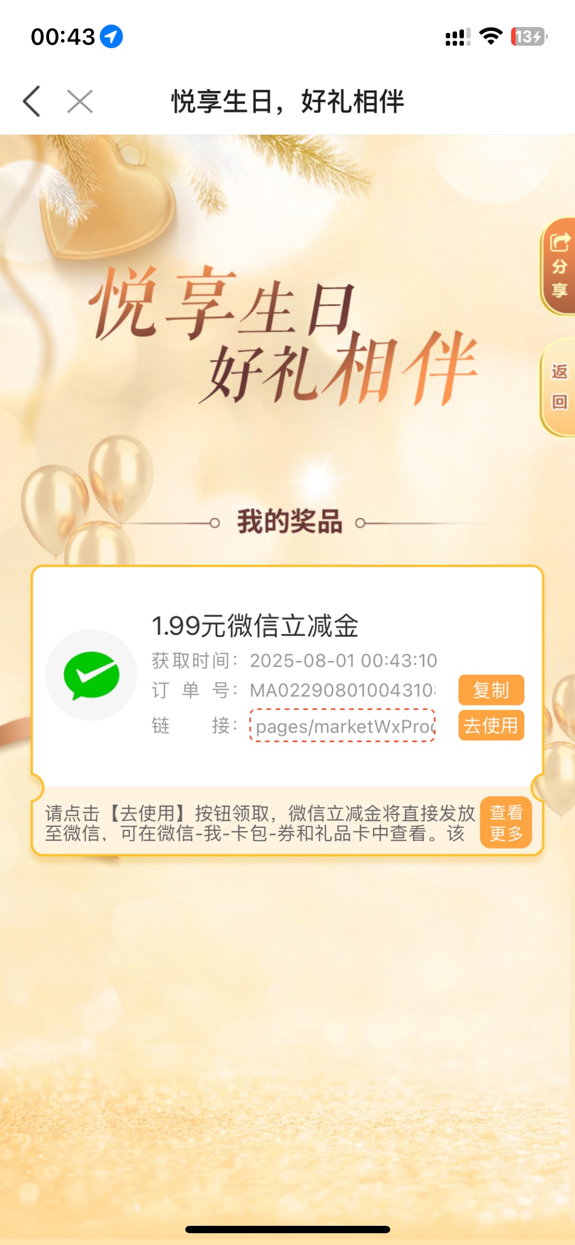 本月生日总结，浙商5，北京银行15，徽商1.99，浦发看脸，招商8饭票，当日的还是京东5041 / 作者:联系客服改名 / 
