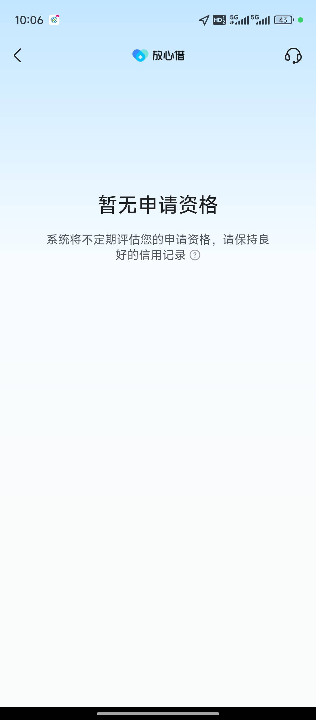 放心借看不懂，万年大黑户给了1000，只能借50，剩下950提交5分钟拒绝了，下款50+30现70 / 作者:天空的时候想我 / 