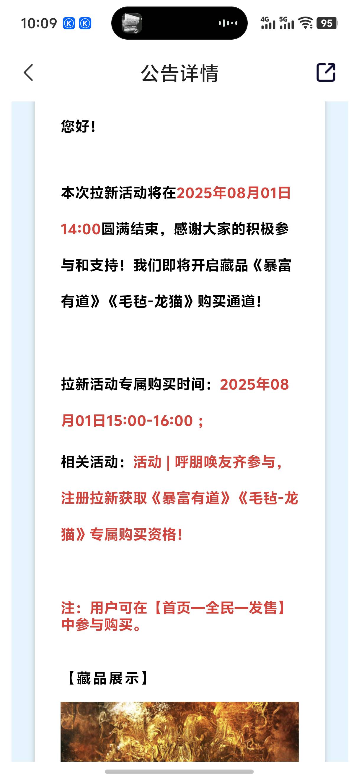 newgolden新人记得去买一块的产品

32 / 作者:藝社 / 