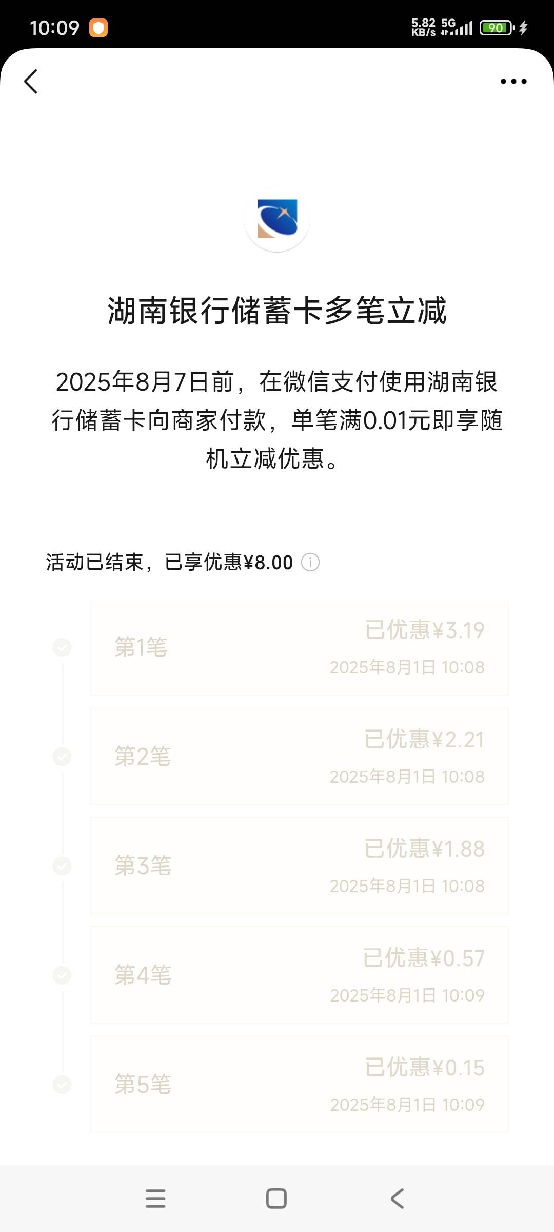 有湖南YHK的扫经营码看出随机优惠吗？

38 / 作者:豆腐乳 / 