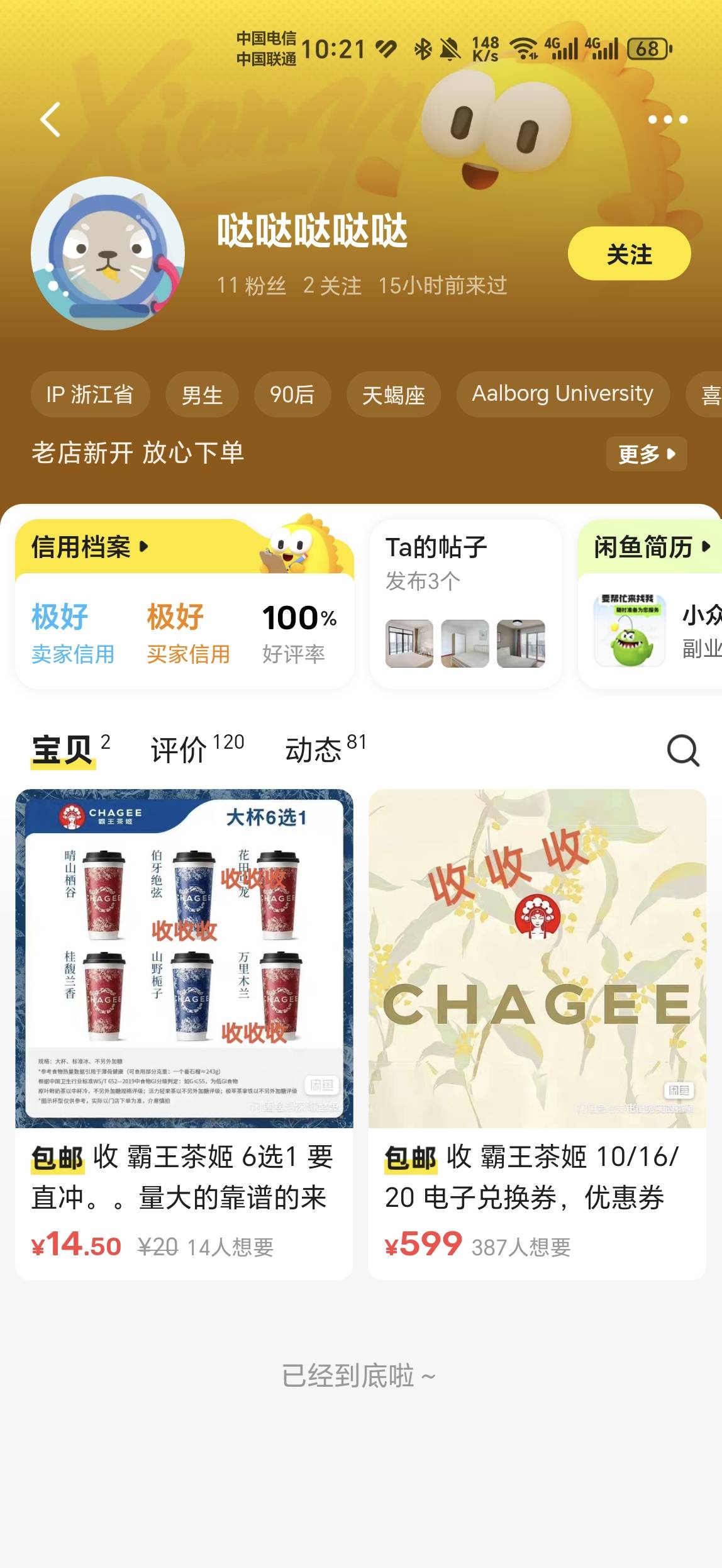 煞犬，故意拖最后一天收货码的洞溪


18 / 作者:金牌讲师大司马 / 