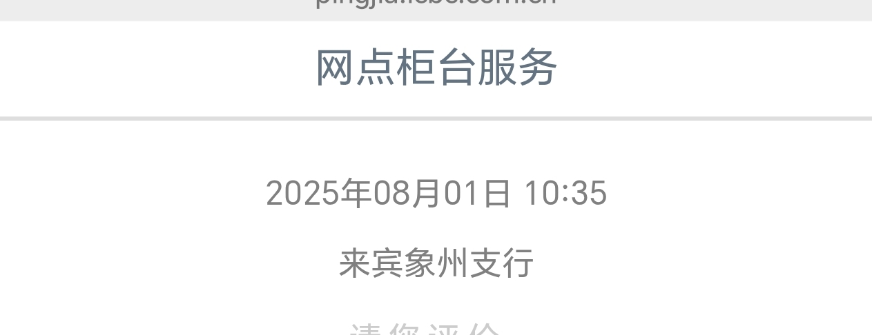 工行到底哪里会出评价啊，搞了几个地方都不给评价
85 / 作者:星海镖师 / 