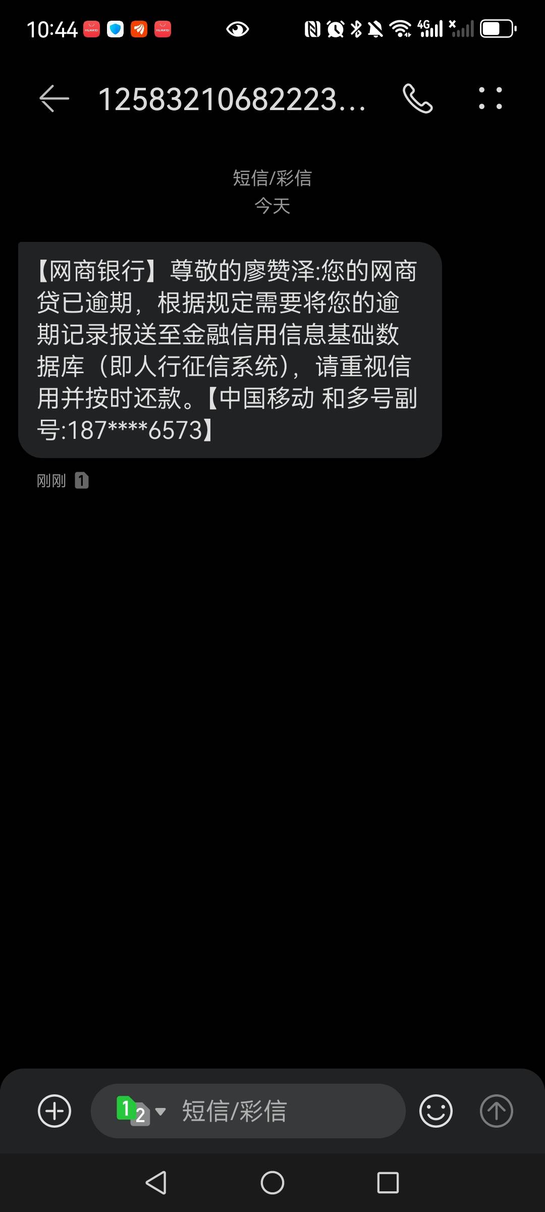 廖赞泽网商贷还一下，才办了几天和多号副卡，特么就来这种。还有3块钱的西瓜挺不错的
10 / 作者:望眼欲穿的平凡 / 