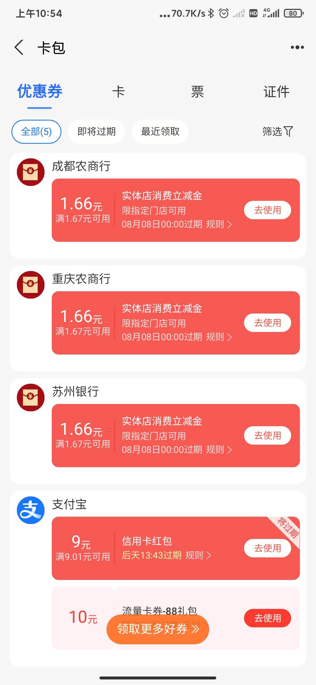 这三个实体的有人能T吗

47 / 作者:孤影。 / 
