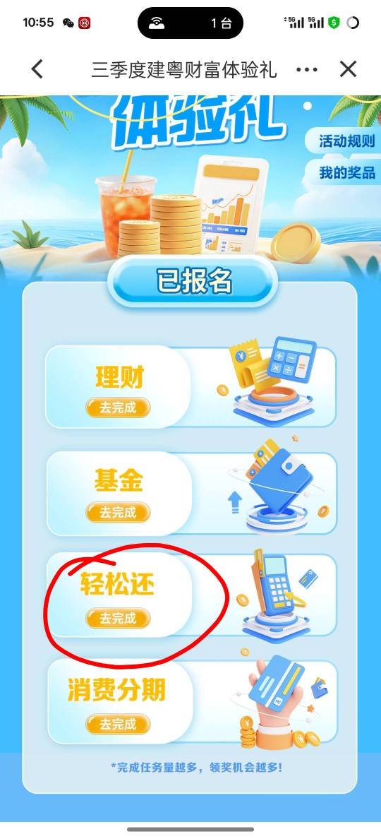 建行财富体验礼，第一个买的龙钱宝2号，第二个买的速盈，。
第三个怎么搞

90 / 作者:挂壁老大哥 / 