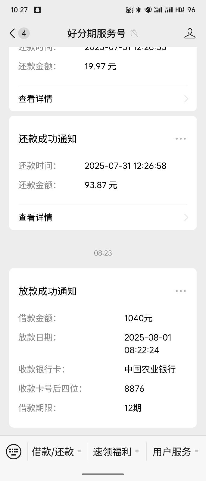好分期复借下款1040，唯一稳定真神！用时5分钟；京东额度40000用三月后降至3000后直接37 / 作者:ZYzz y / 