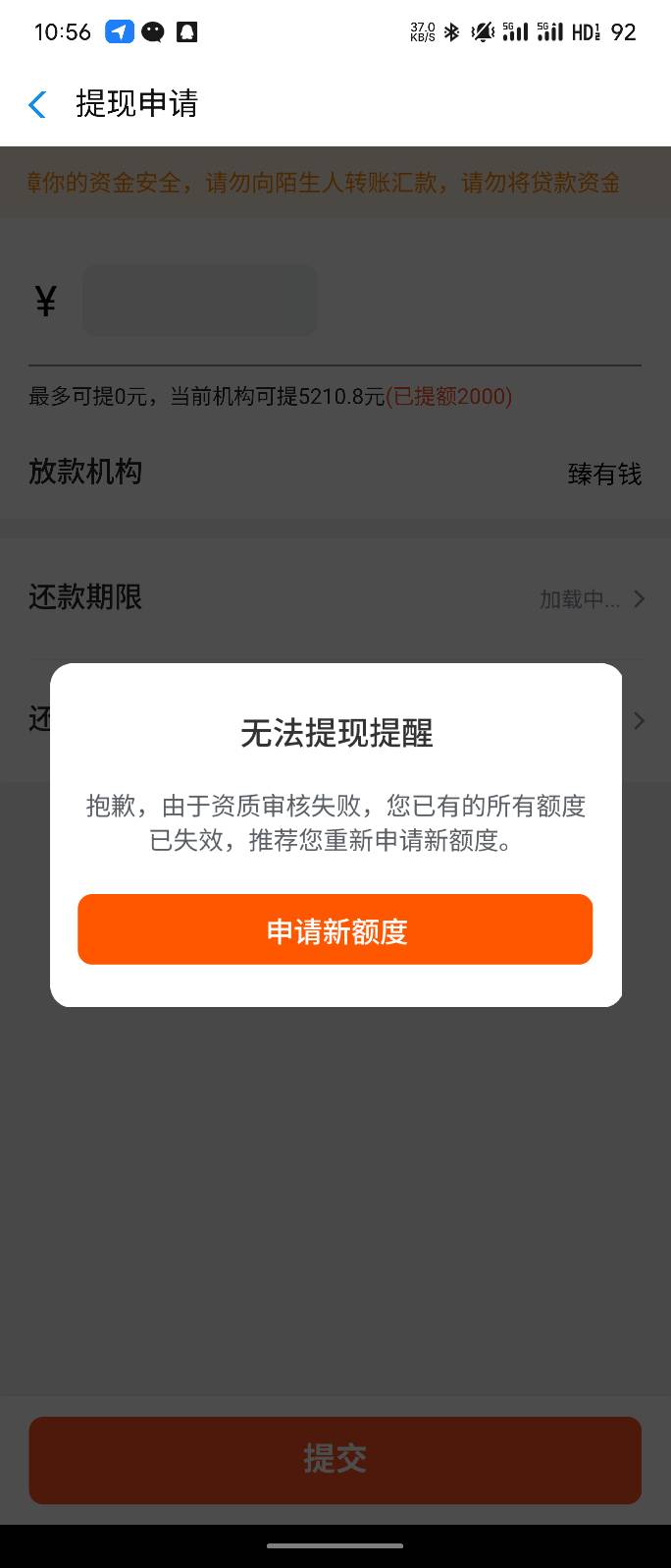 好分期复借下款1040，唯一稳定真神！用时5分钟；京东额度40000用三月后降至3000后直接61 / 作者:ZYzz y / 