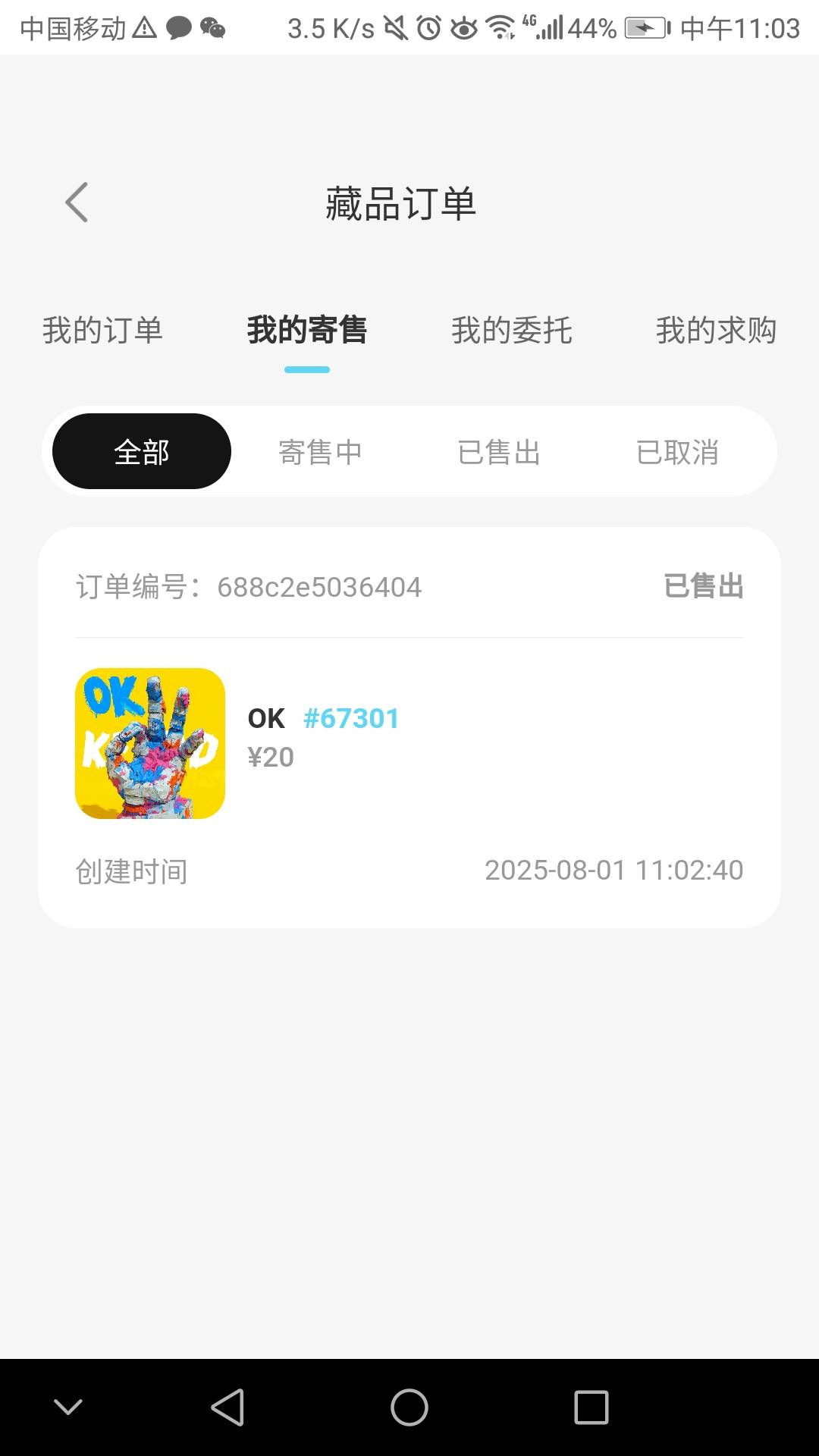 多谢老哥提醒，ok秒出

58 / 作者:夜场如此美丶 / 
