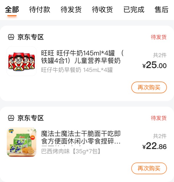 温馨提示：建行省钱卡生活20立减上个月的要过期了，八毛拿下16袋魔法士+8瓶145ml铁罐84 / 作者:小熊咔咔咔 / 