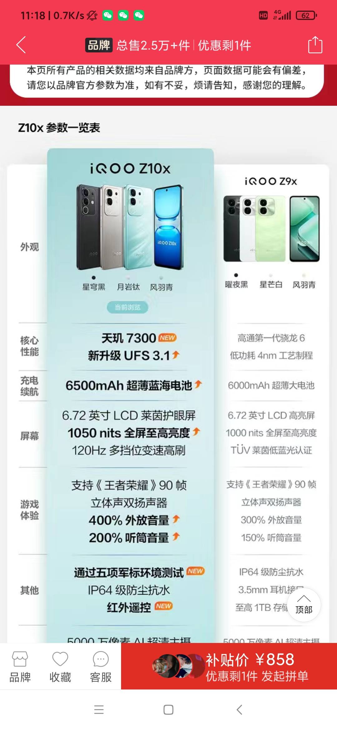 预算1000到1400求老哥们推荐一款跑外卖的实用机。谢谢。大概就是电量续航长然后凑合不36 / 作者:雨落0317 / 