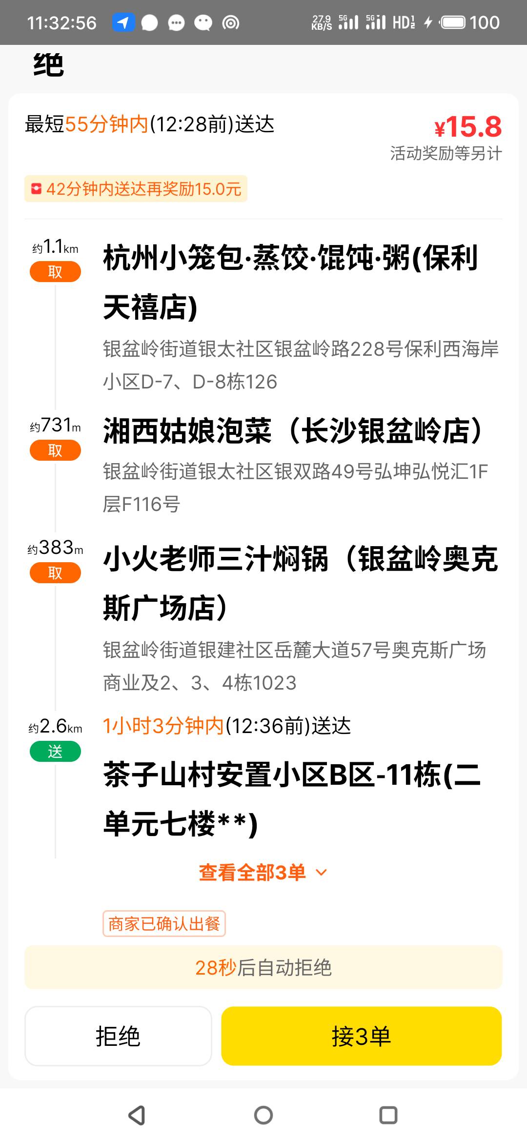 干活吧老哥们

84 / 作者:真的很厉害啊 / 
