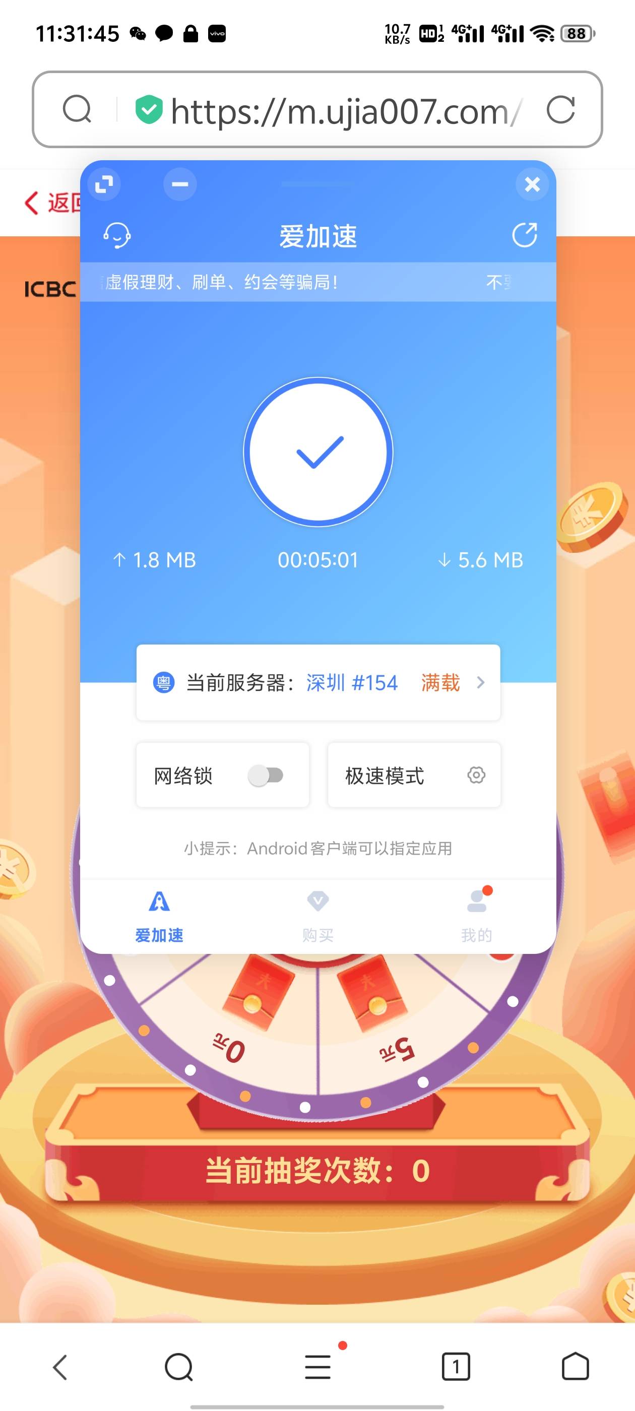 深圳不用求人，爱加速挂深圳，浏览器的定位权限打开，手机定位功能打开，链接   

61 / 作者:别报了爹知道了 / 