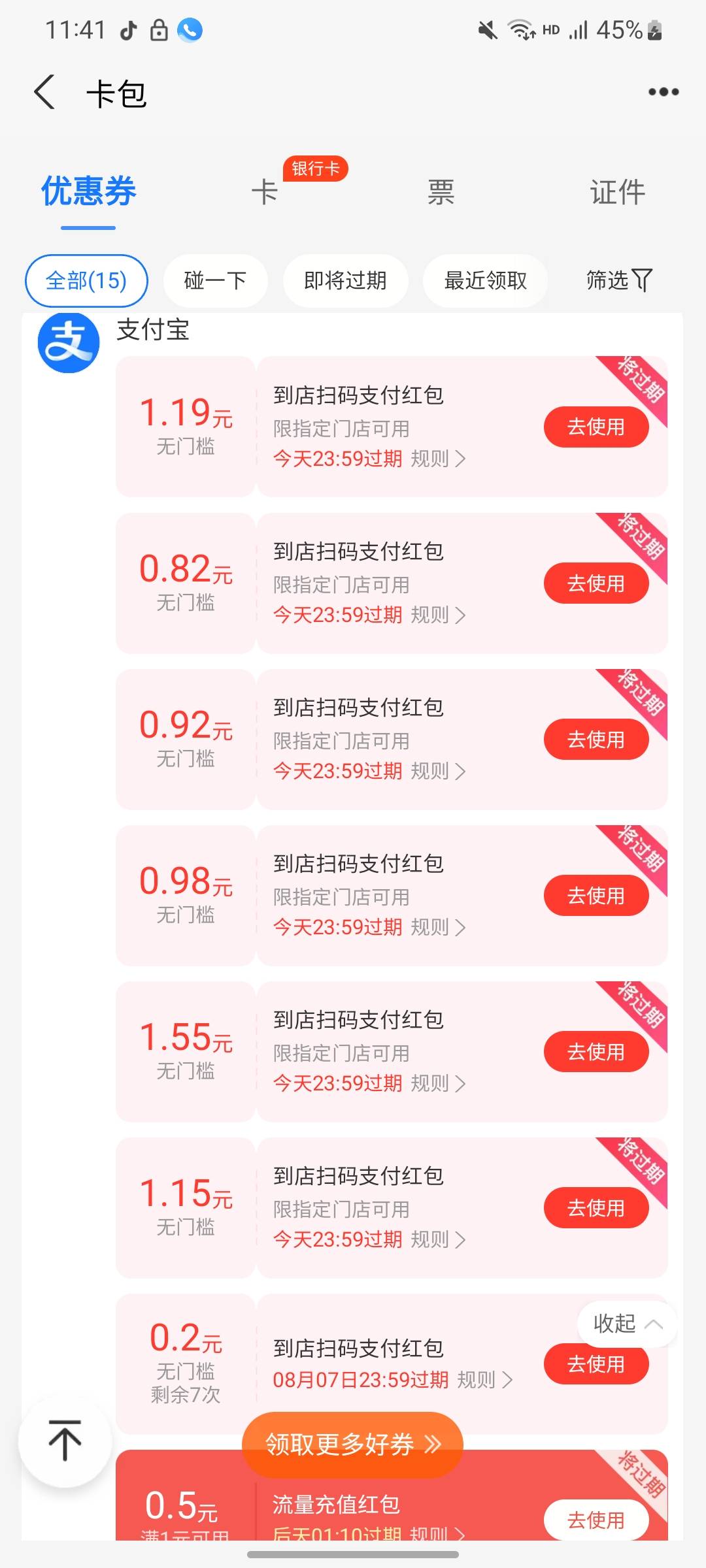 给了一堆，没有店可用啊

40 / 作者:yuchenlianni / 