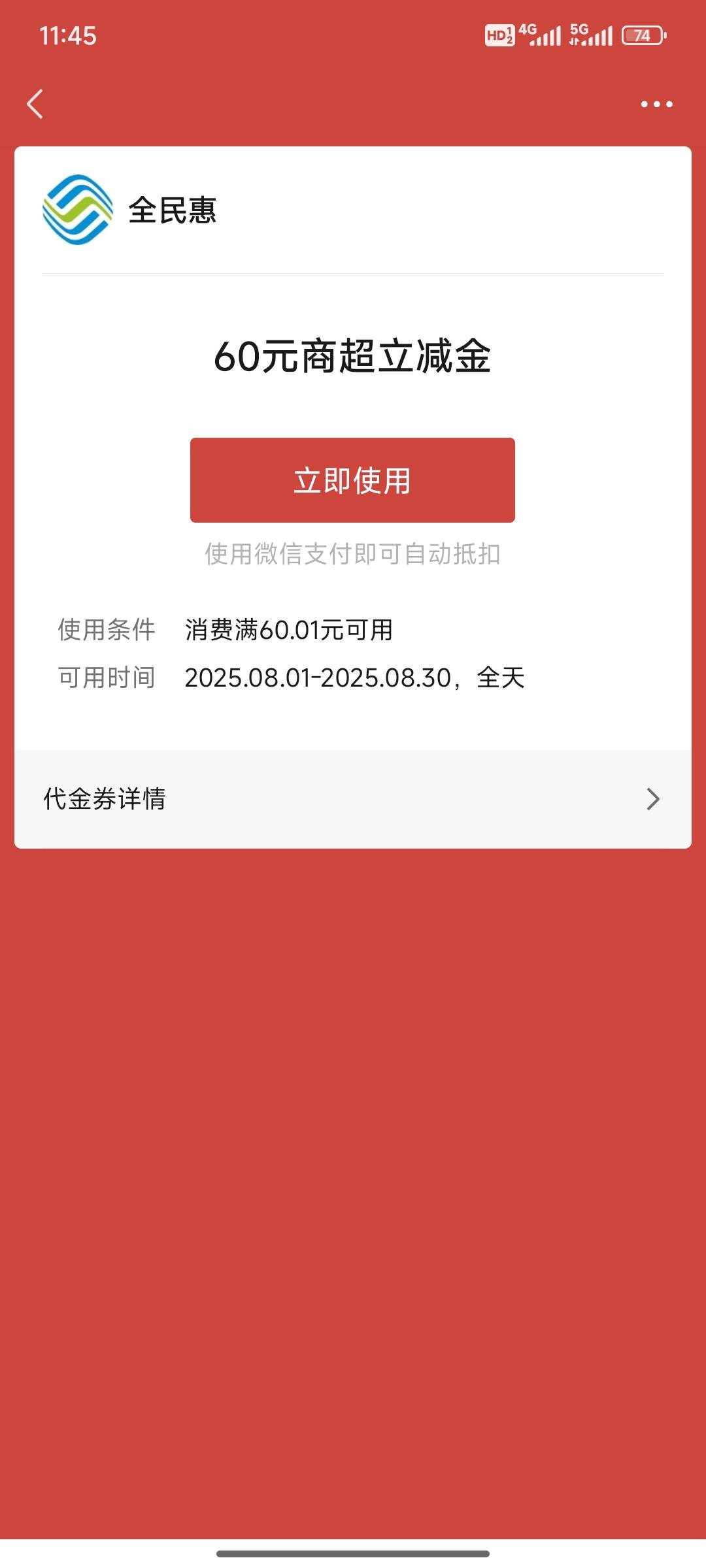 老哥，移动小福券那里可以出啊！现在客服那里兑换不了了白屏，是不是上个月被老哥申请60 / 作者:小小鸟@ / 