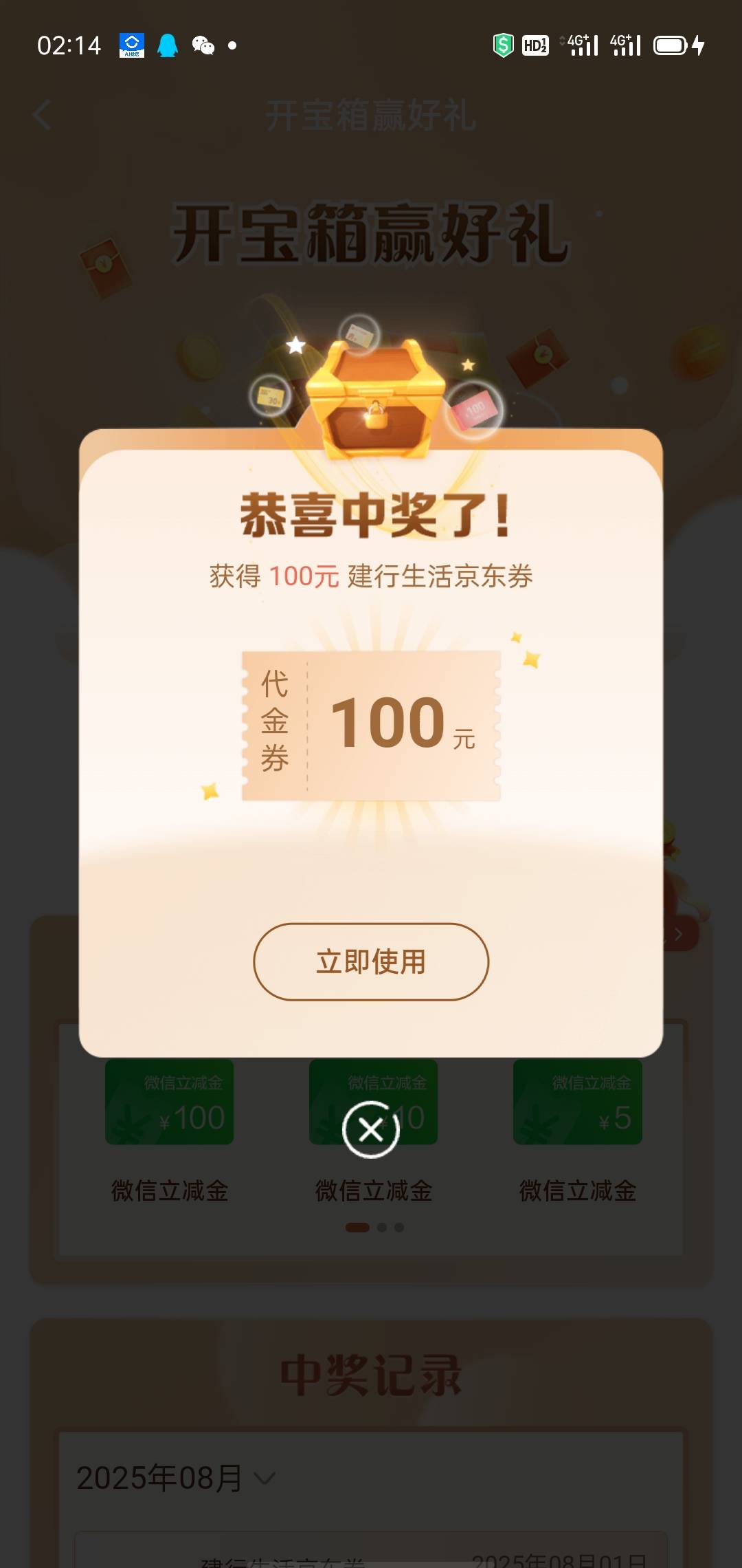 翼支付还有话费券活动吗？？没话费了

86 / 作者:大雕哥哥 / 