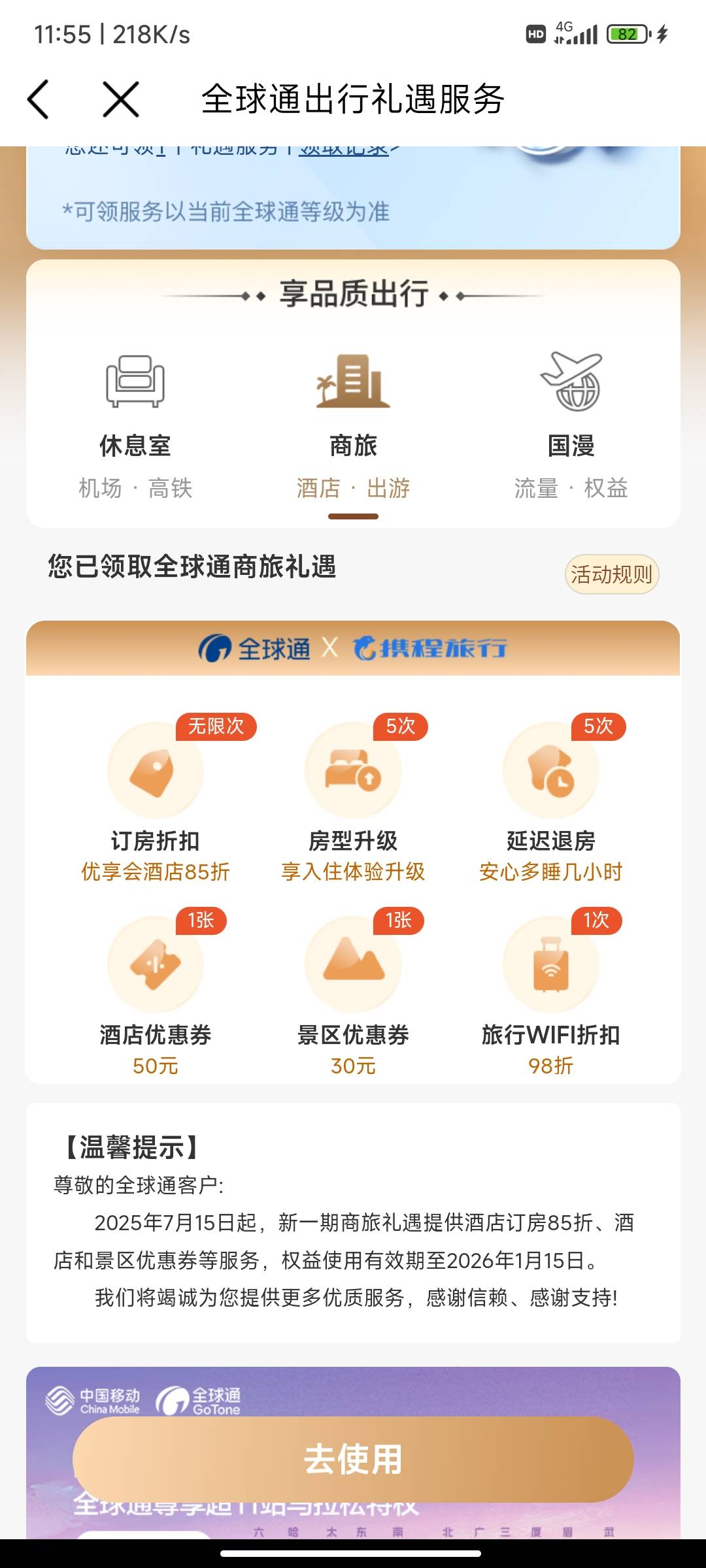 携程50优惠券有人收吗？我鱼用不了

61 / 作者:麻将糊了333 / 