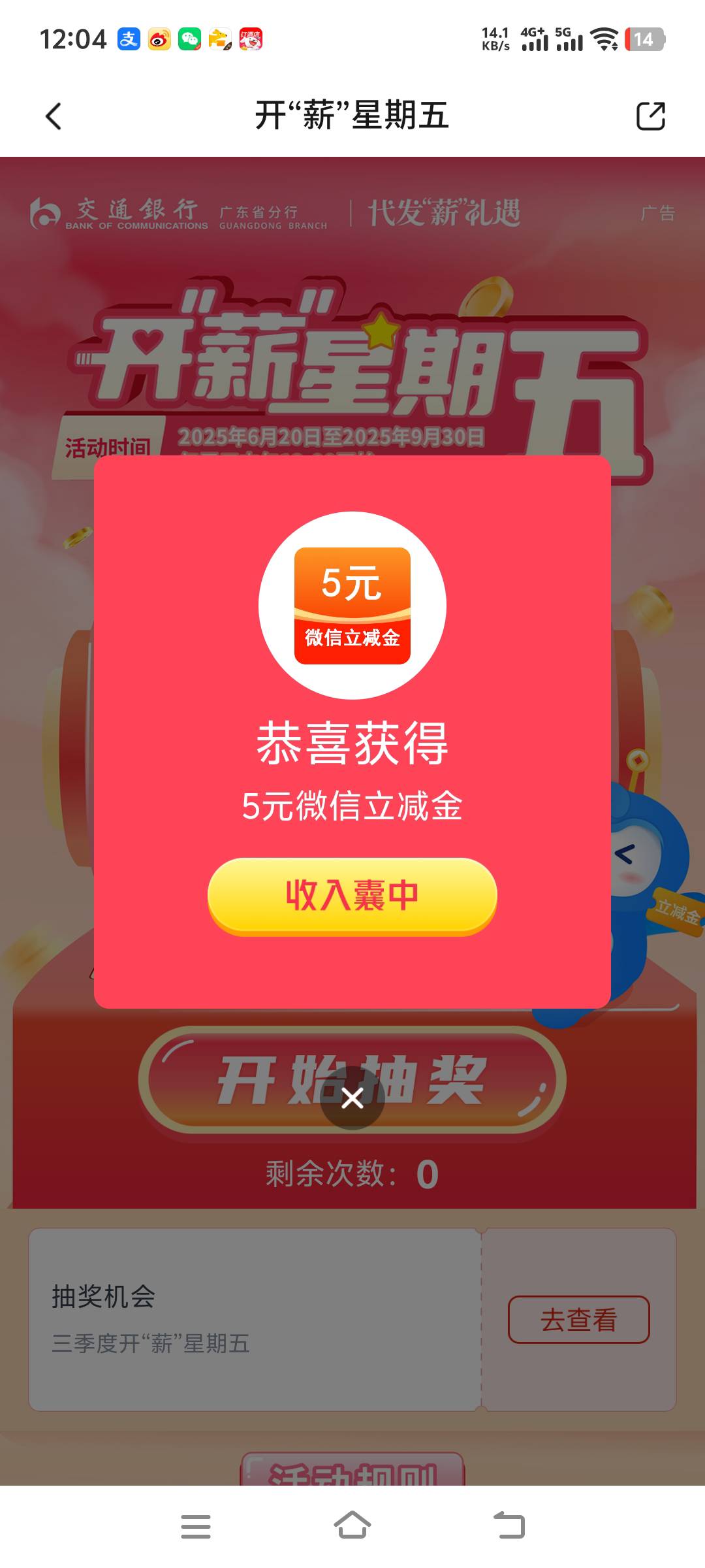 北京直播3 开心星期五 低保5 发挥的依旧稳定

73 / 作者:先天抽奖欧皇圣体 / 