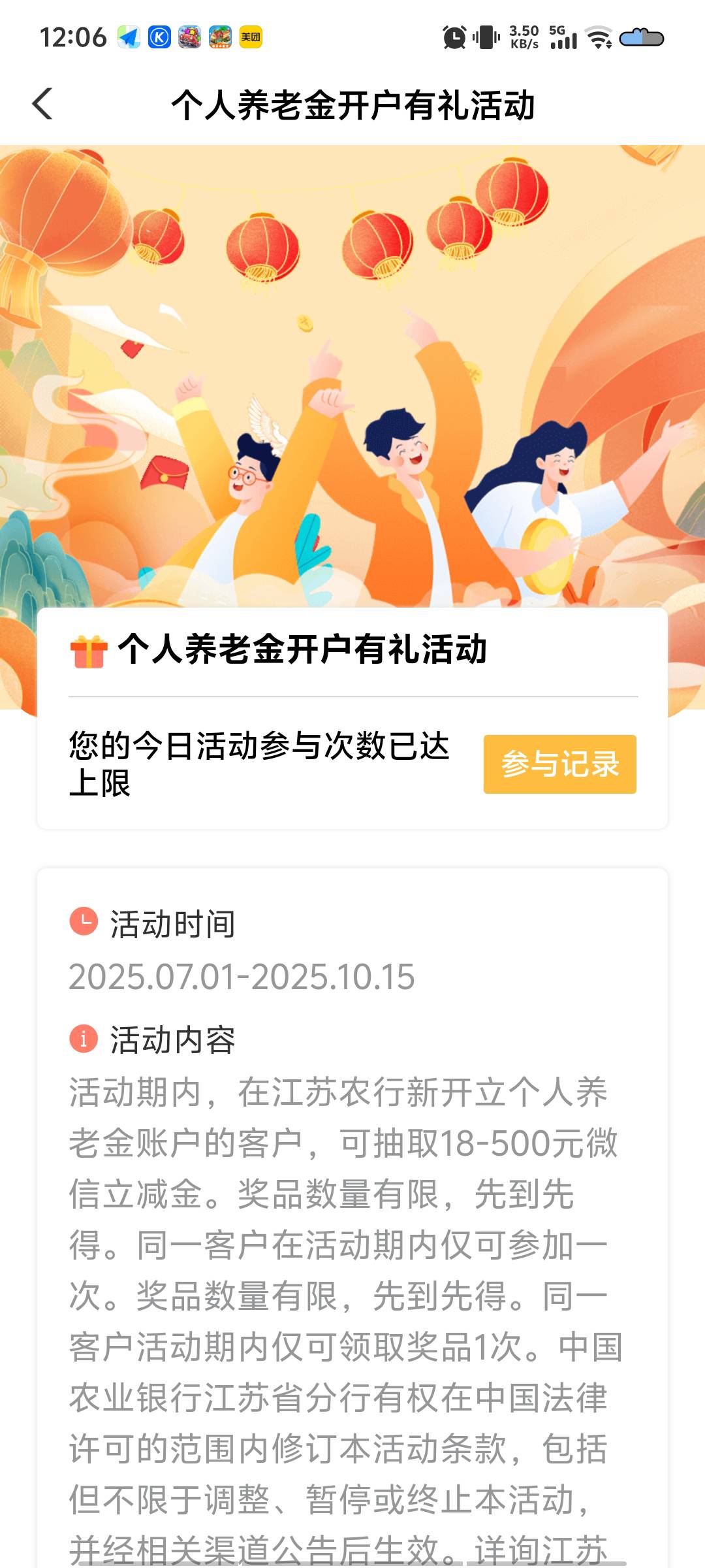 老哥们我这是不是代表明天也可以领取，它说今日次数用完，那明天

41 / 作者:人帅气质佳. / 