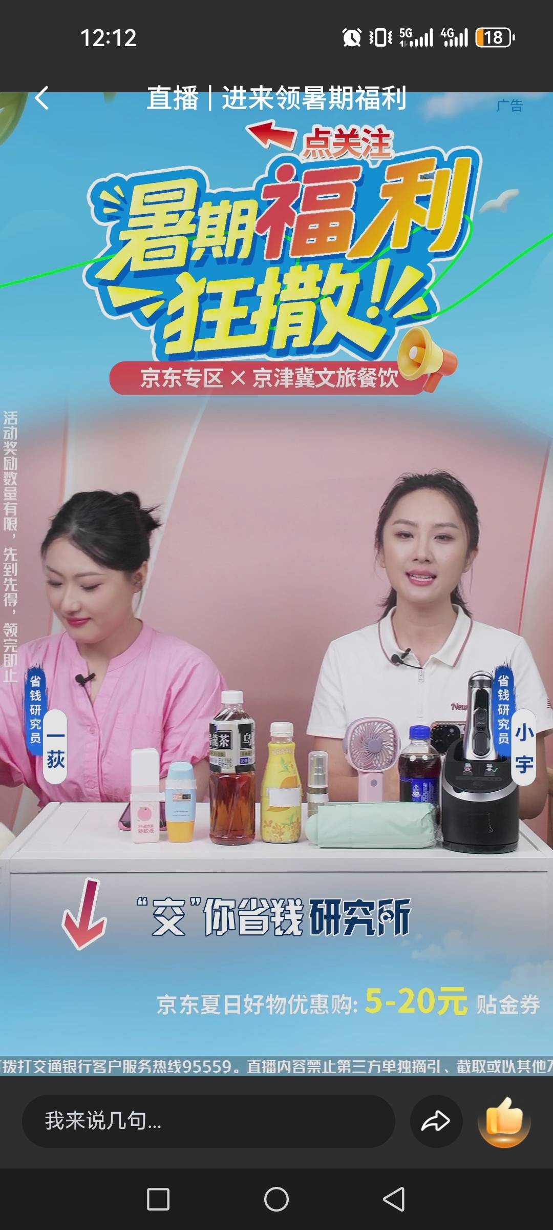 北京直播3 开心星期五 低保5 发挥的依旧稳定

39 / 作者:卡农小白吖 / 