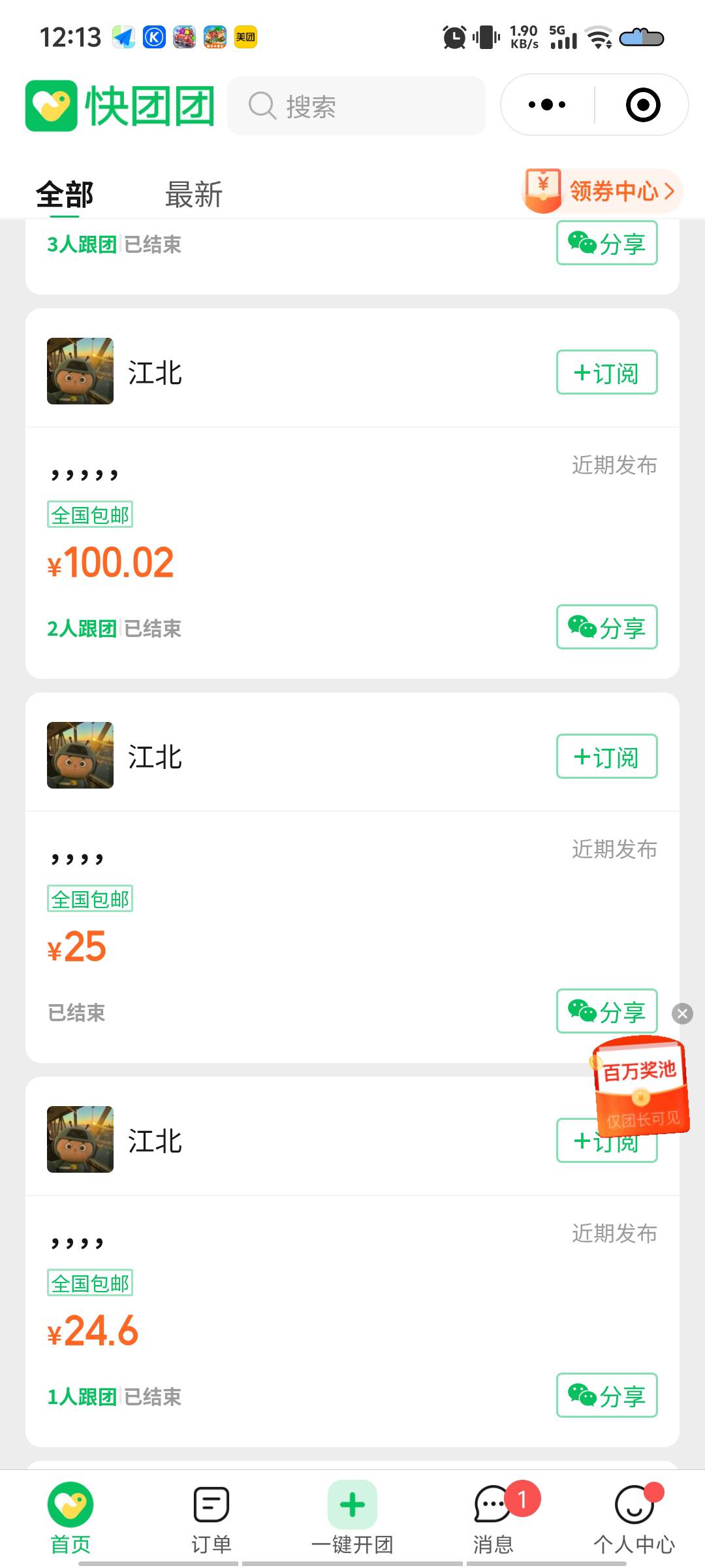 还是以前的农业爽啊，怀念

93 / 作者:人帅气质佳. / 