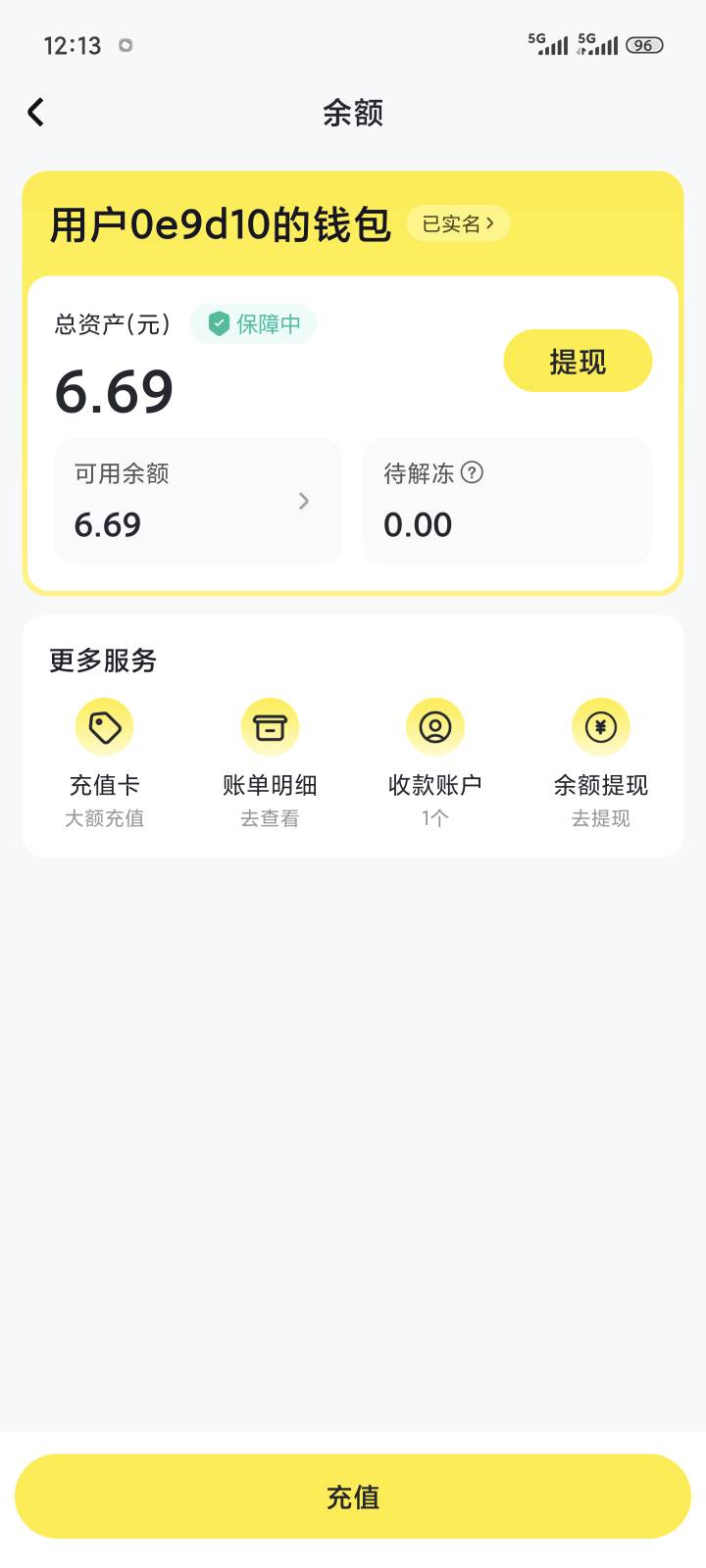 账号猫的确可以t支付宝实体红包，就是有点贵提现一次两块钱，而且不能连续充值，要停1 / 作者:yuan10208 / 
