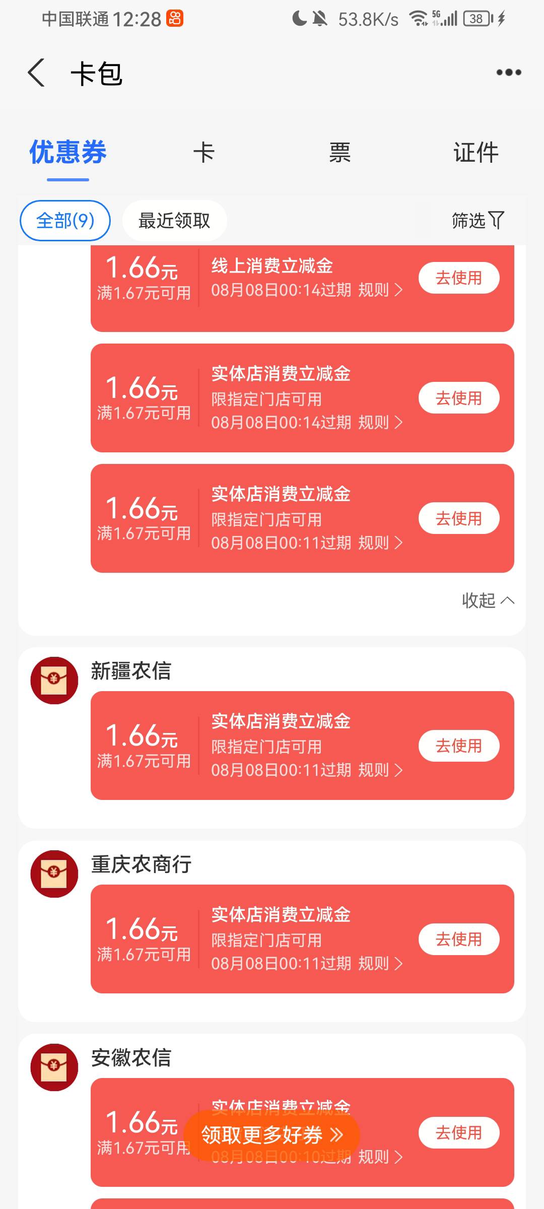有能帮T的吗 8个1.66


15 / 作者:.hv / 