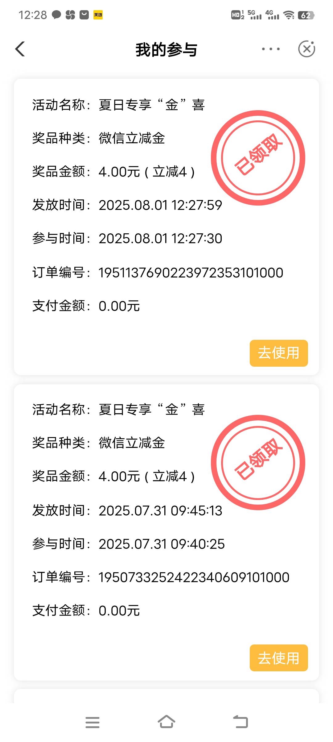 南京夏日专享4毛，31号领了今天又可以领


48 / 作者:浪子☜ / 