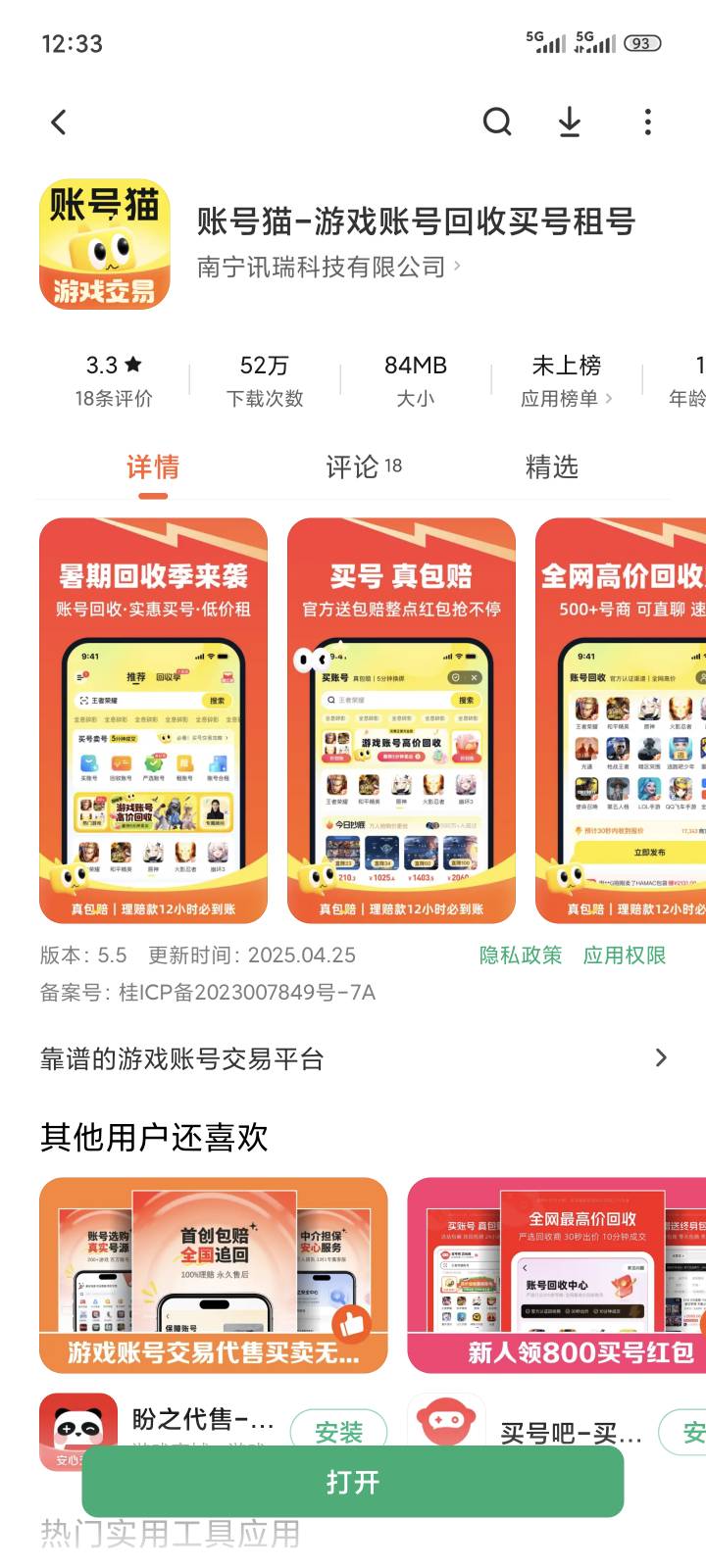 账号猫的确可以t支付宝实体红包，就是有点贵提现一次两块钱，而且不能连续充值，要停30 / 作者:yuan10208 / 