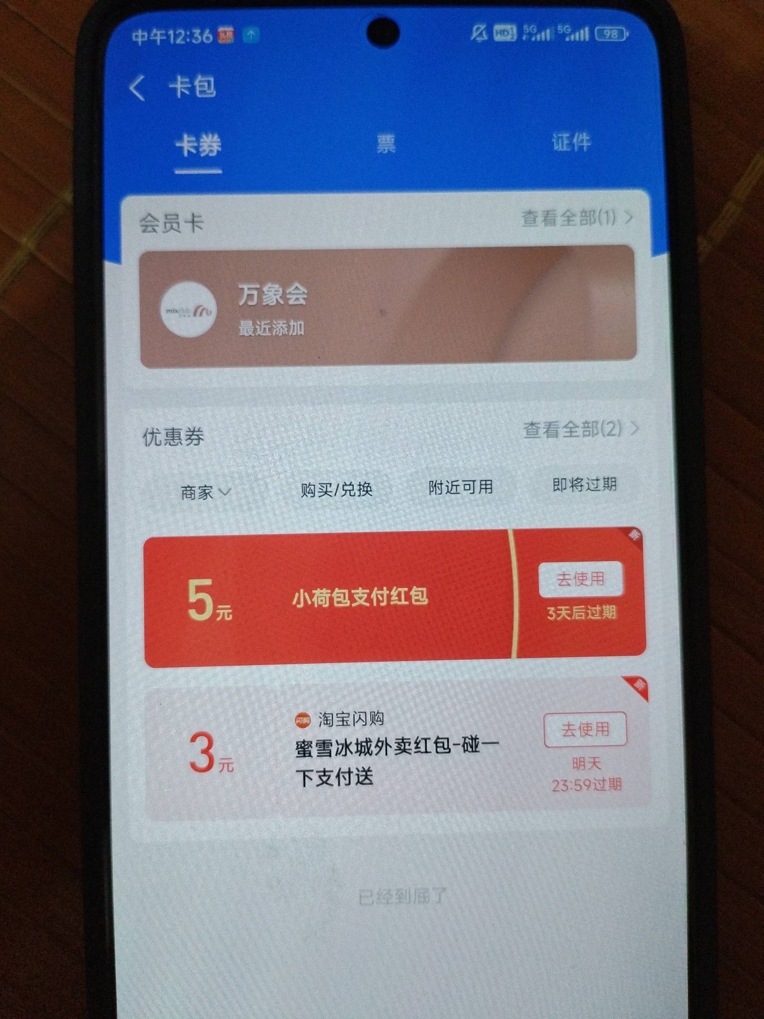这玩意可以多号，我反正领了5就T玩，就注销。刚才用其他手机刷抖音看到广告点进去又是38 / 作者:湖南陈小春 / 