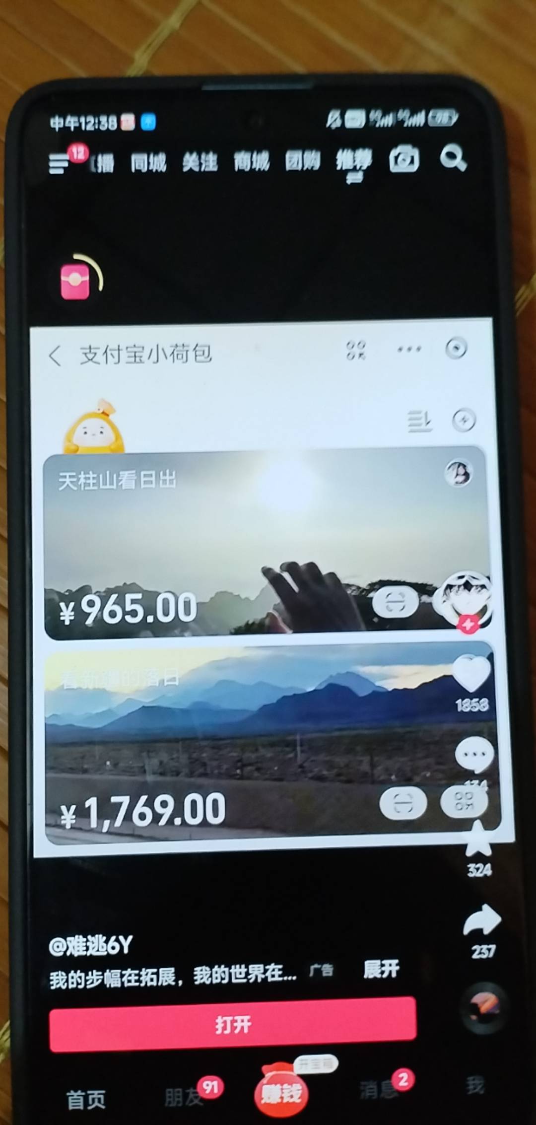 这玩意可以多号，我反正领了5就T玩，就注销。刚才用其他手机刷抖音看到广告点进去又是3 / 作者:湖南陈小春 / 