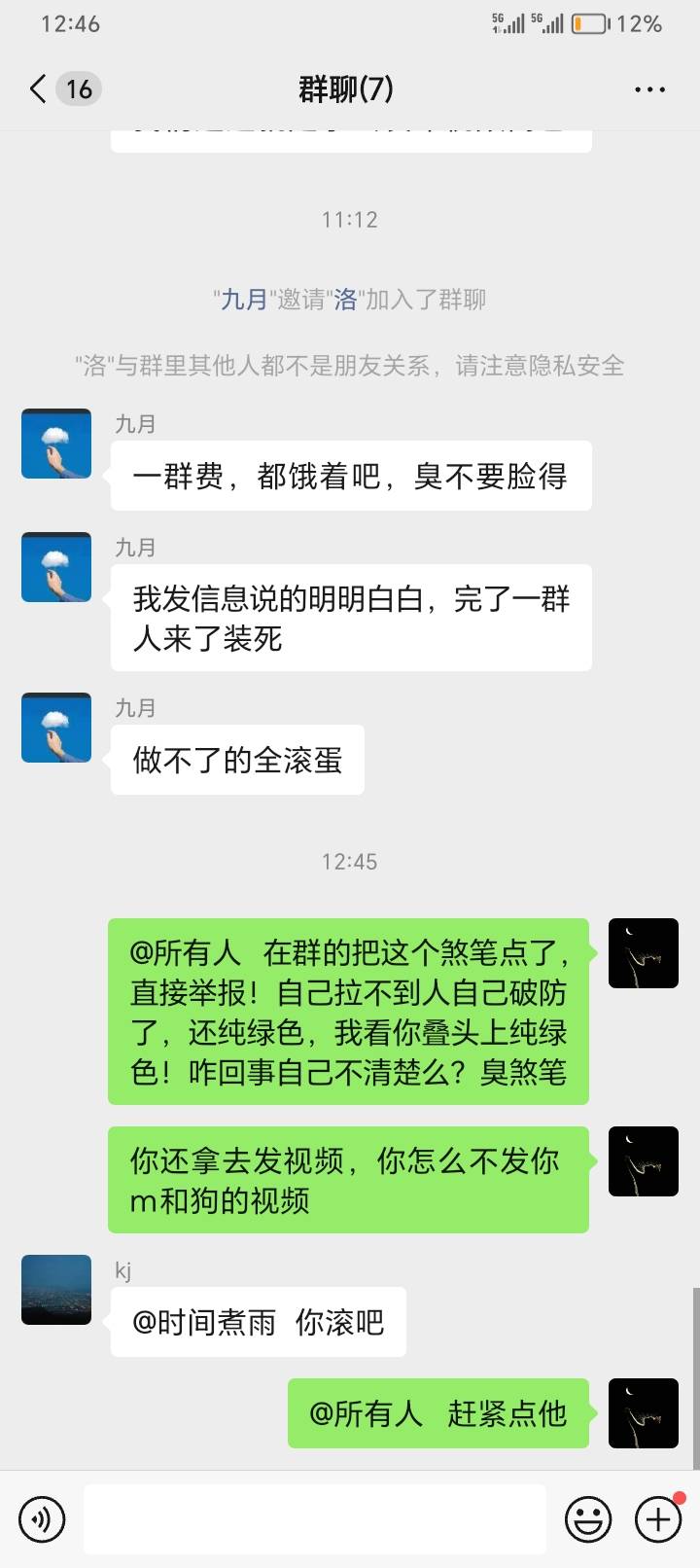 都来看看，自己在这拉人拉不到破防了，哈哈哈，收公众号的，还纯绿色，哈哈哈，等会我79 / 作者:隔壁老王家小王 / 