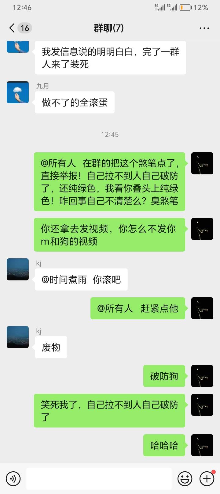大家注意哈，这个在卡农收公众号，然后人家不敢做怕按头，他就开始骂，自己破防，哈哈9 / 作者:隔壁老王家小王 / 